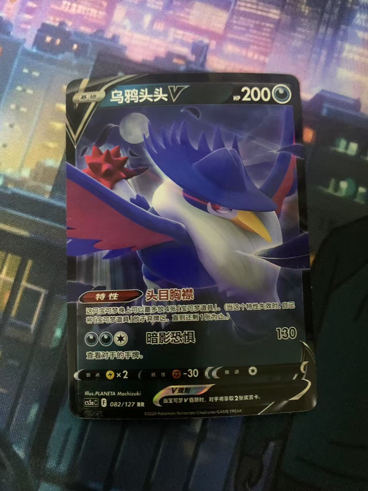 2024 Pokemon TCG 1 乌鸦头头V chs 宝可梦 简中 木水拍卖第一百八十五期