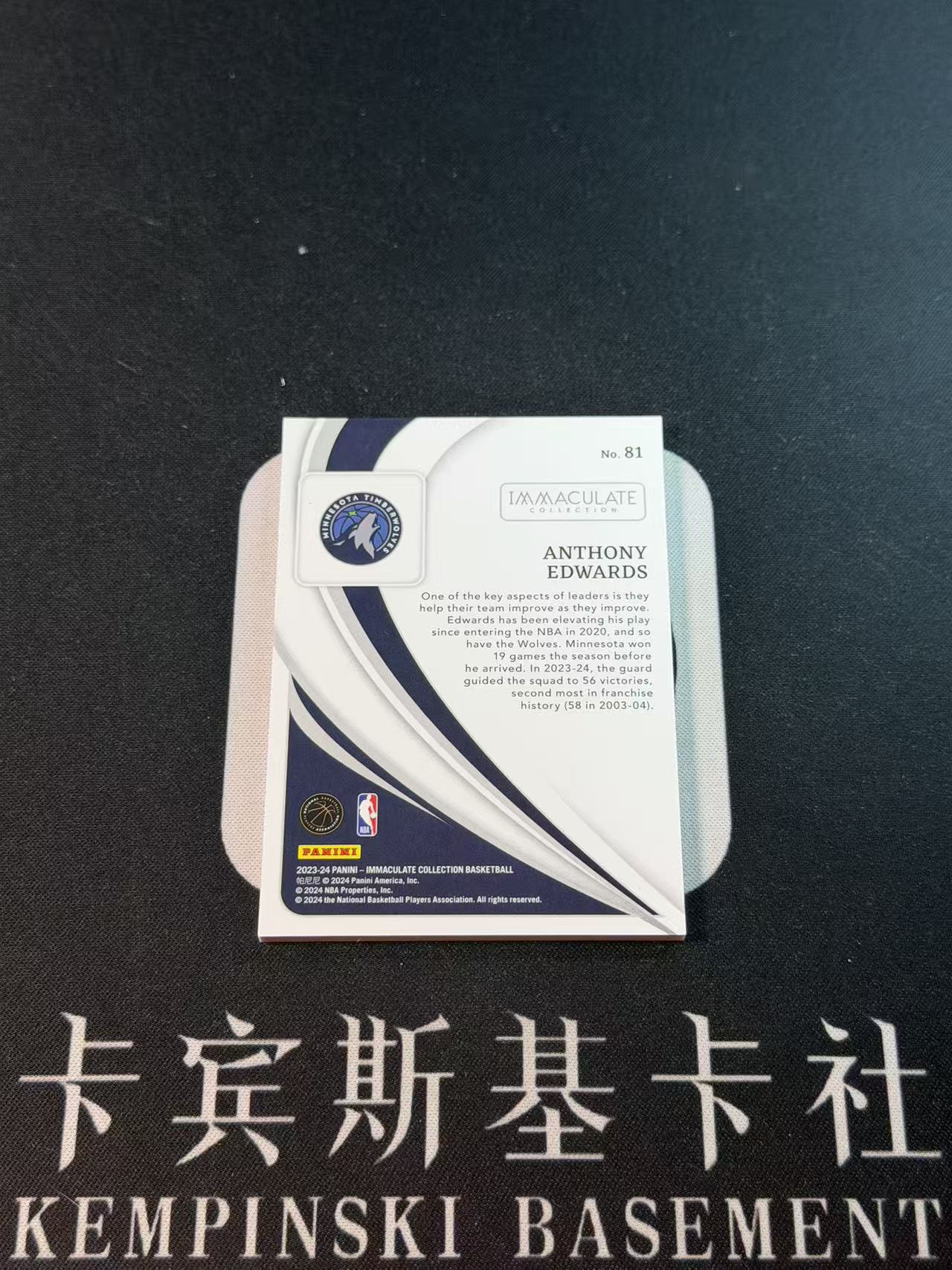 2023-24 Panini Immaculate Anthony Edwards 【卡宾】安东尼 爱德华兹 森林狼 华子 联盟门面 IMM 99编 BASE ACTION 专收凑套必备 土狗
