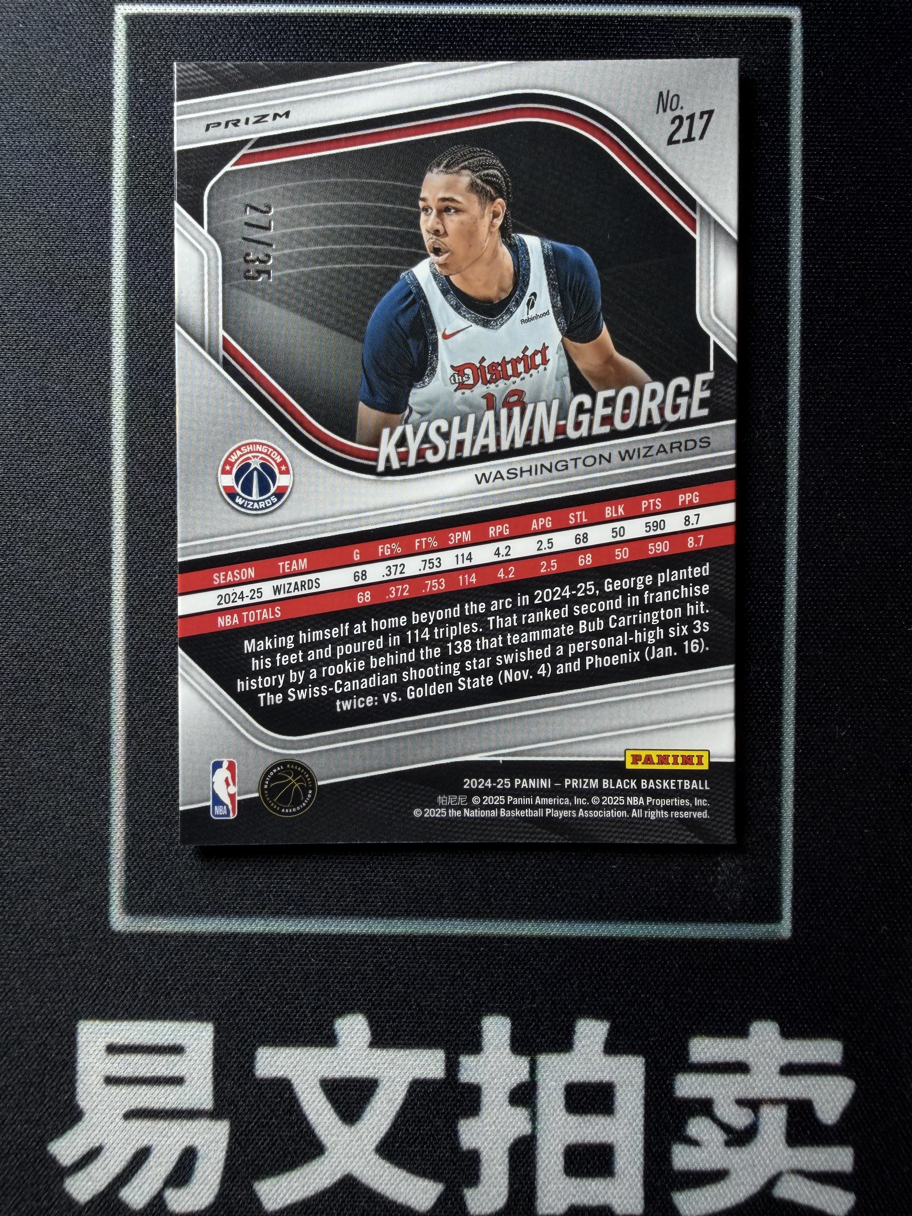 【易文拍卖 超级回款】2024-25 Panini Prizm Pz 男篮 KYSHAWN GEORGE 奇才 凯肖恩 乔治 RC新秀 27/35编 蓝Shimmer折 #酸菜