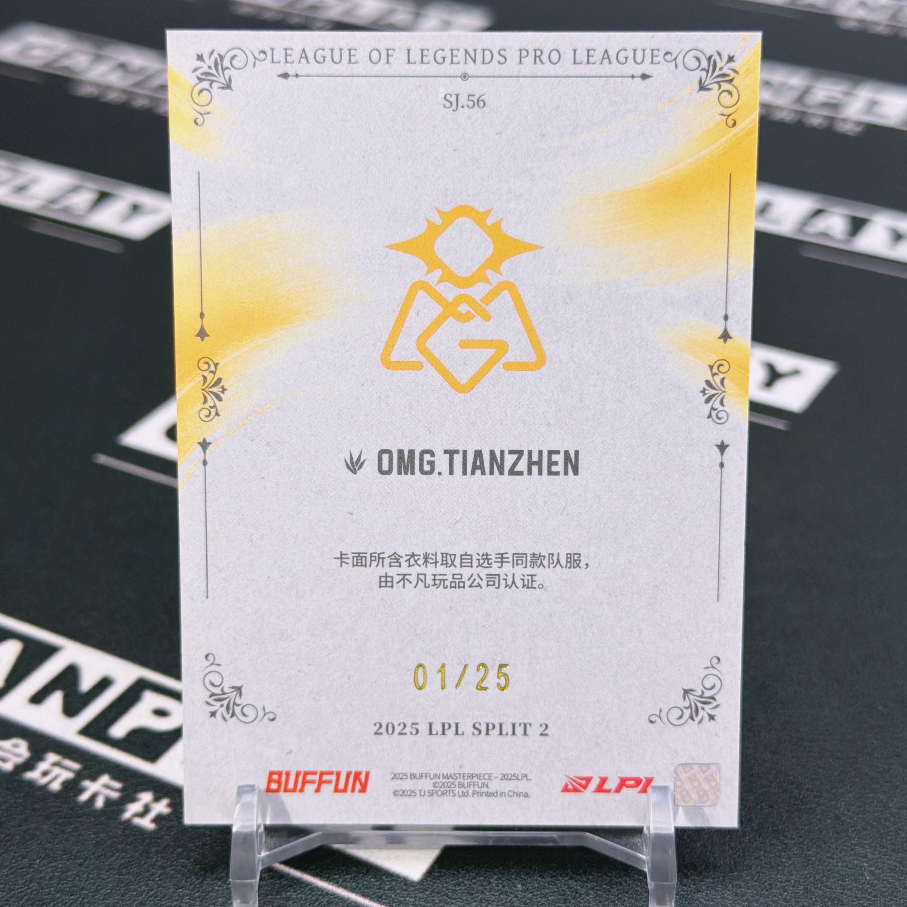 2025 Buffun LPL TIANZHEN 【会玩卡社不累计】英雄联盟 LPL选手卡 杰作2 OMG TIANZHEN 01/25编 单人队服特卡 卡品如图 细节可私 HW6868