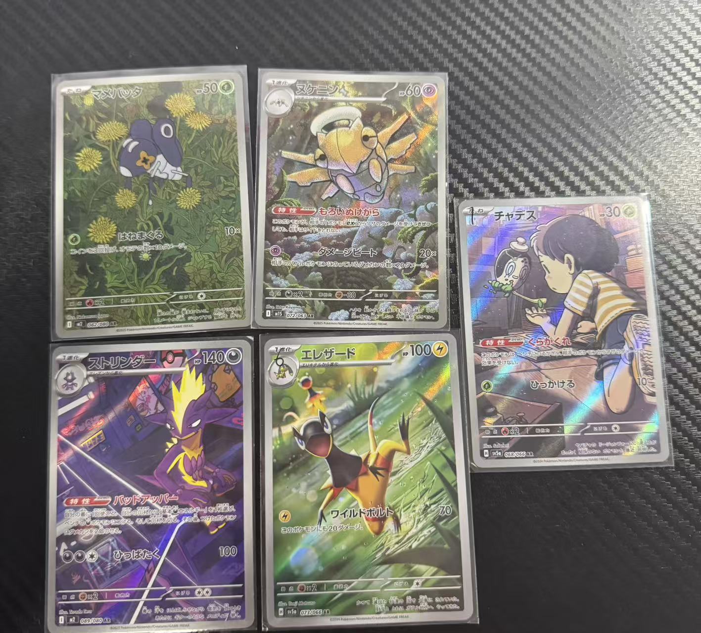 2025 Pokemon TCG M2 来悲粗茶 ja 来悲粗茶 等 5张打包 AR 日版 宝可梦 收藏必备 卡品如图