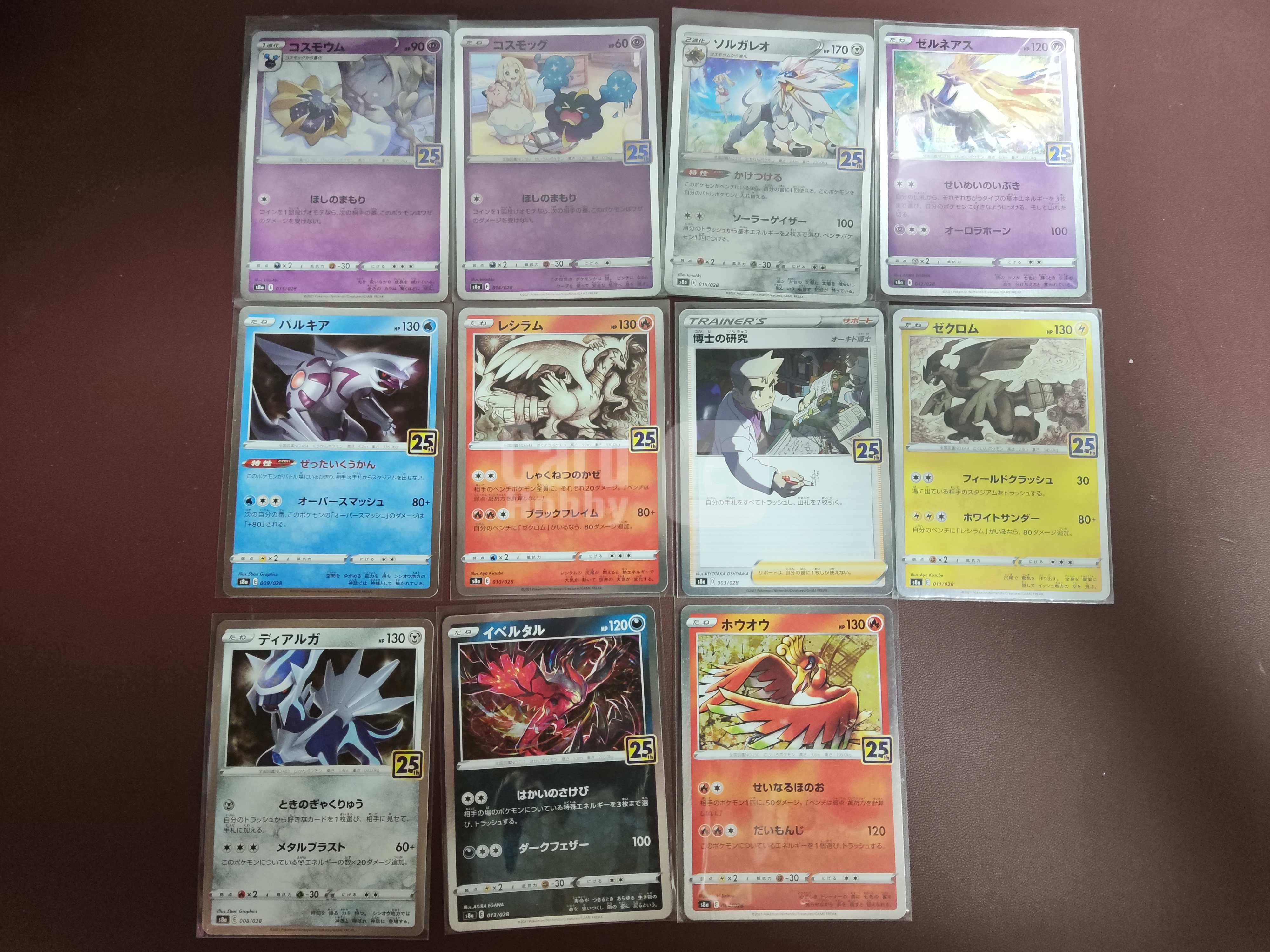 2021 Pokemon TCG 宝可梦 日版 S8a 25周年 伊裴尔塔尔 科斯莫古 科斯莫姆 哲尔尼亚斯 凤王 帝牙卢卡 捷克罗姆 博士的研究等 无标记 一图打包11张 卡品如图
