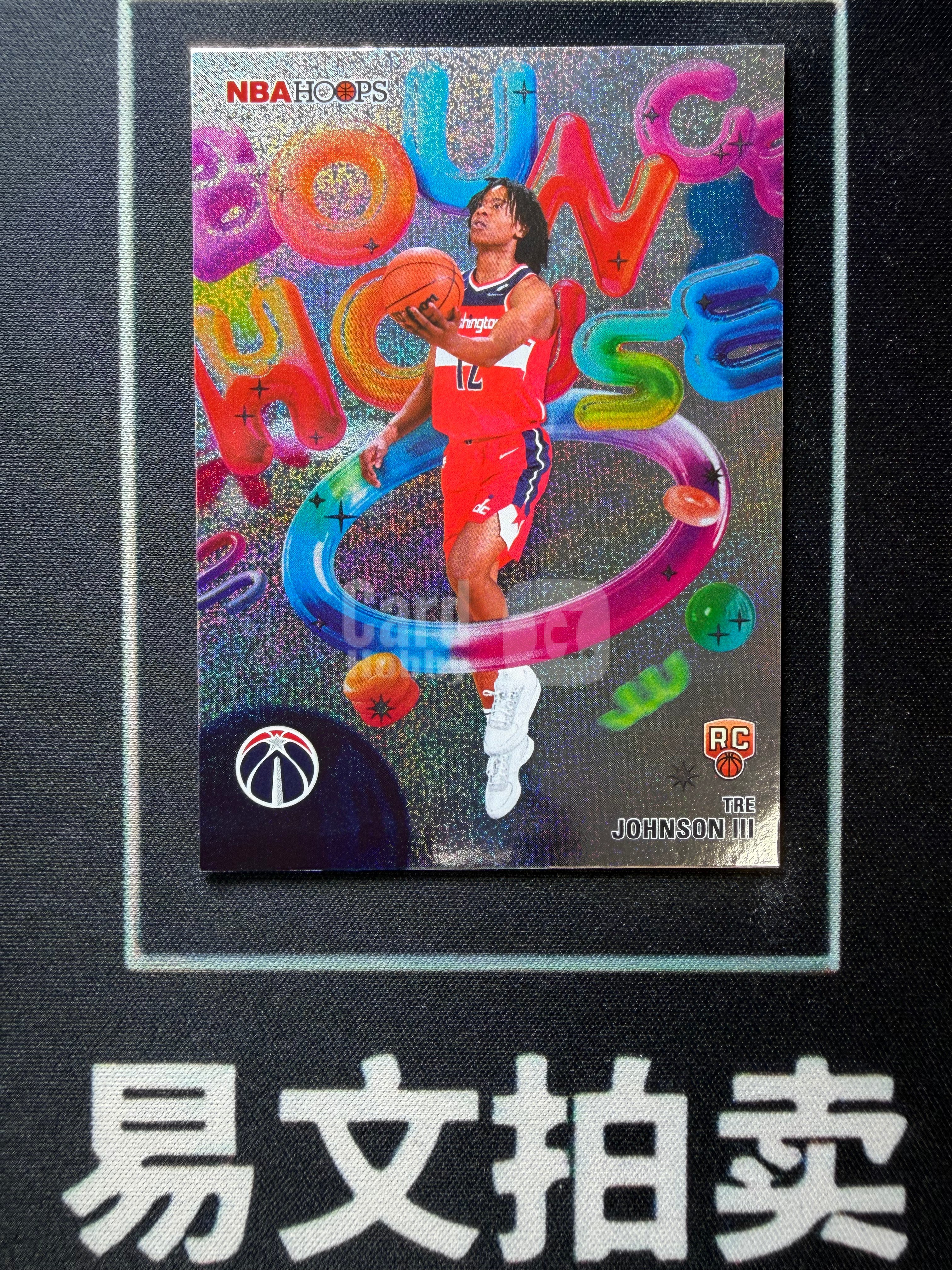 【易文拍卖 超级回款】2025-26 Topps NBA Hoops 篮球 TRE JOHNSON III 奇才 特雷 约翰逊 三世 RC新秀 特卡 卡品如图