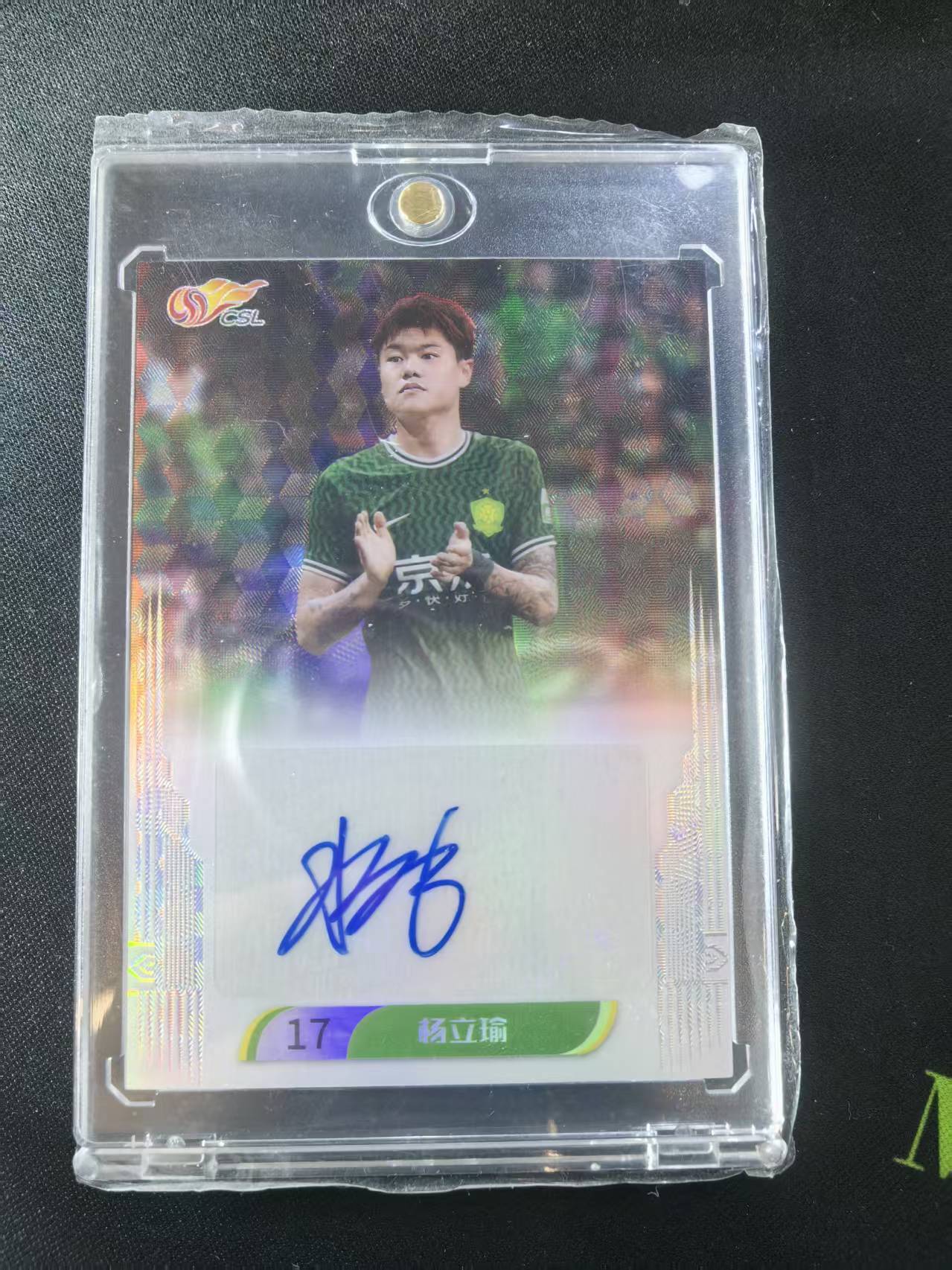 2023 中体卡业 ZTKY guoan 中超 中体 起源系列 北京国安 杨立瑜 25编 签字 05/25 凑套必备 不保卡品(A012)