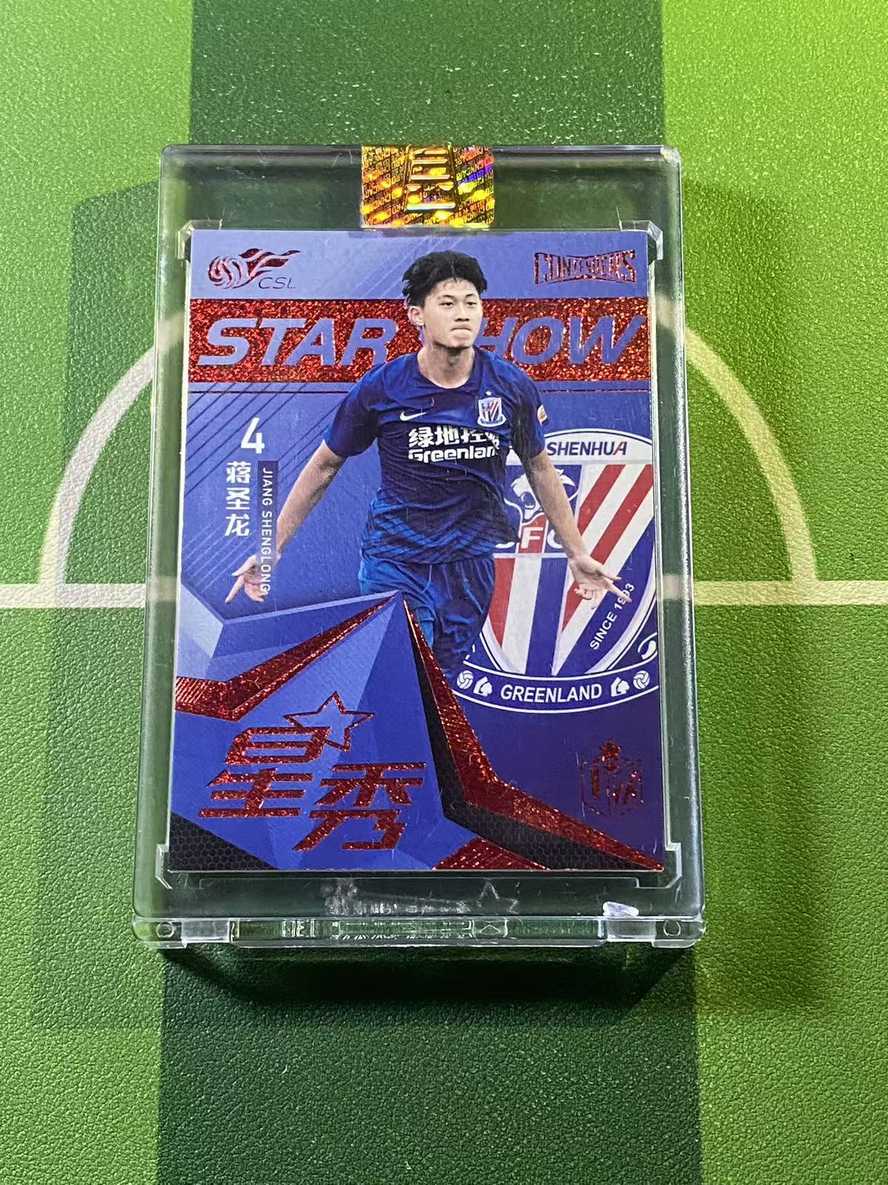 【YK代拍】2019 中体卡业 CSL Contenders(高端)中超 上海申花 蒋圣龙 RC 新秀 特卡 红 1/1编 1of1 原封砖