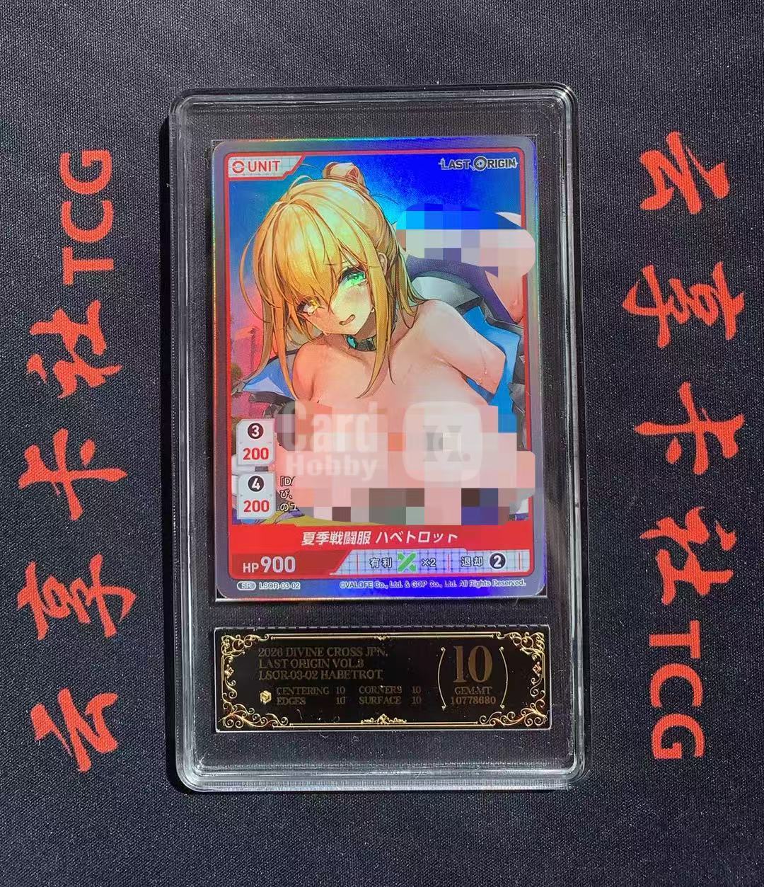 YX-WZP 2026 DIVINE CROSS DC LAST ORIGIN LSOR-03-02 SR 妹卡 涩卡 PCG 10分 评级卡外壳不保 介意勿拍 喜欢的老板不要错过(不累积)