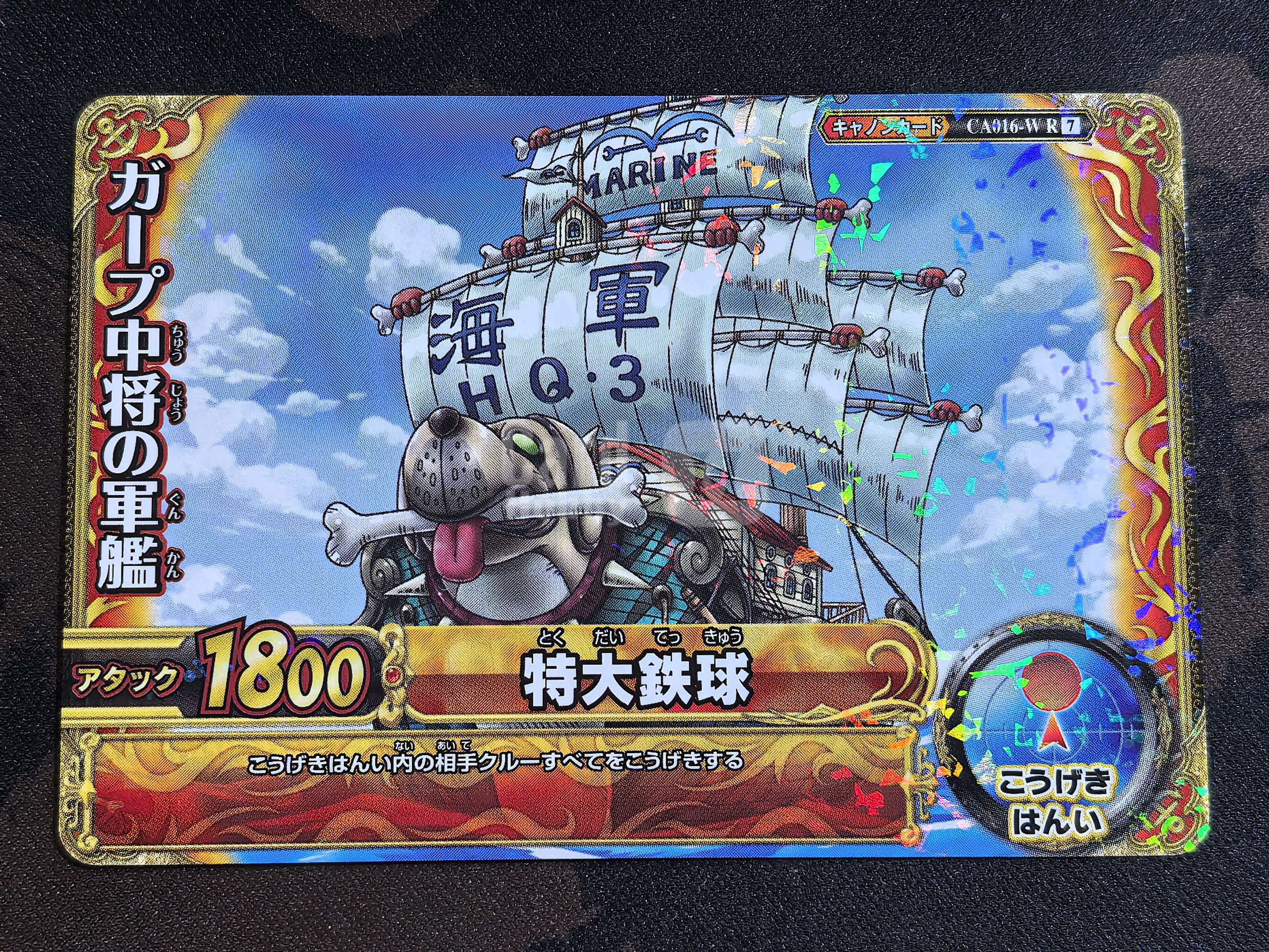 万代ONE PIECE MATCH《海贼王》系列 中古卡 “ 戈普中将的军舰-蒙奇·D·卡普” 编号:CA016-WR闪卡 默认微瑕 卡品如图