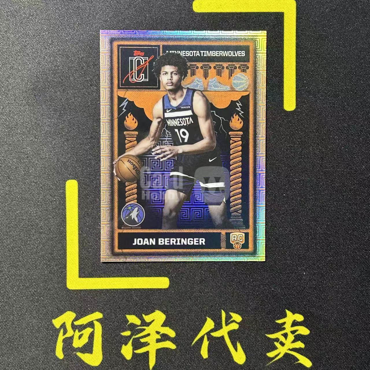 【阿泽代卖】2025-26 Topps Chrome Tc Joan Beringer 森林狼 新秀 RC 若昂 贝兰热 大比例 SSP 奥德赛 银折 选图巨帅 细节如图-cy