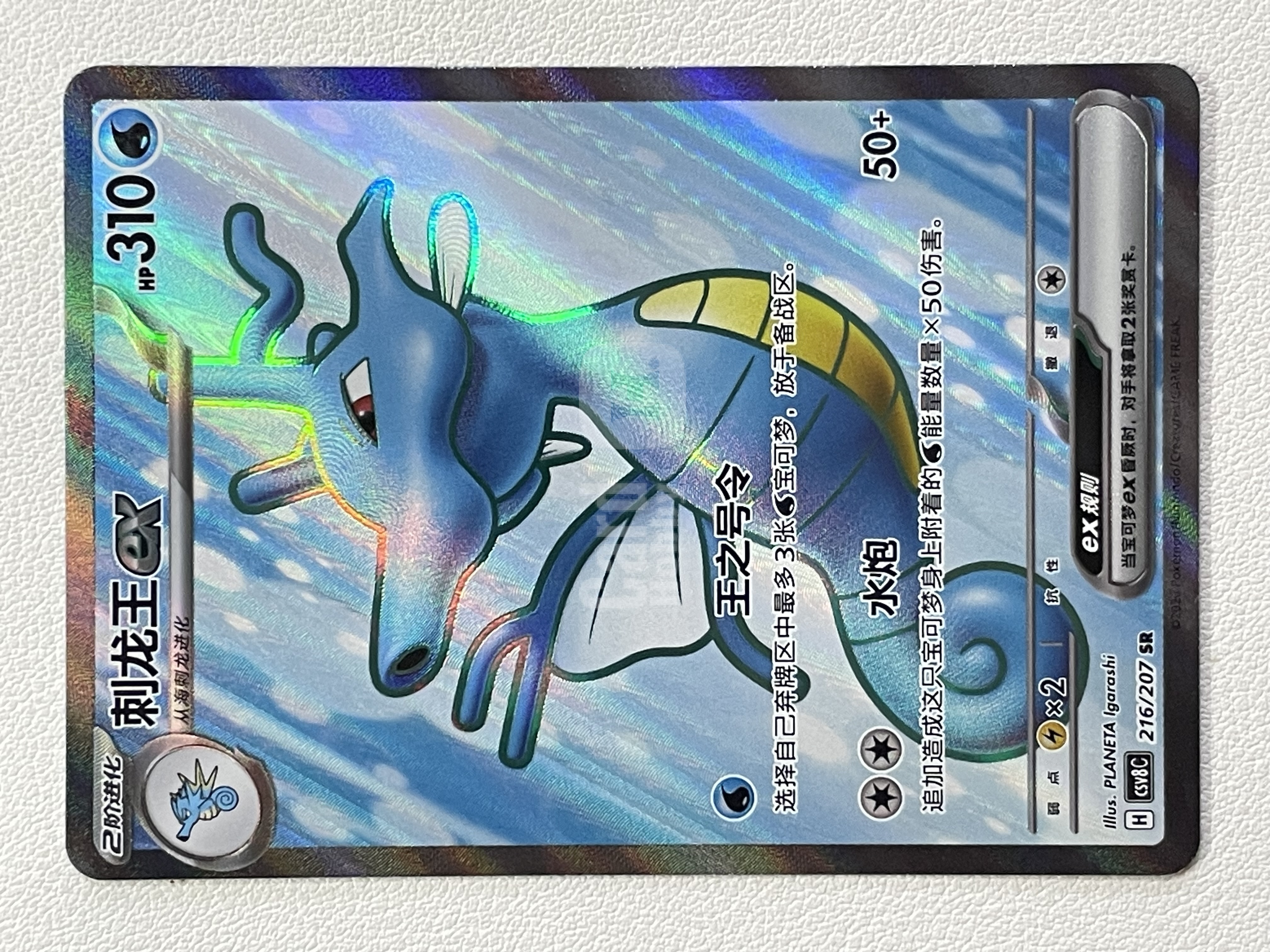 【天秤座代卖预付85%】2026 Pokemon 宝可梦 PTCG 简中 CSV8C 朱&紫 璀璨诡幻 刺龙王ex 216/207 SR 高罕 闪卡 全图 卡品如图 收藏必备※嘟嘟先生