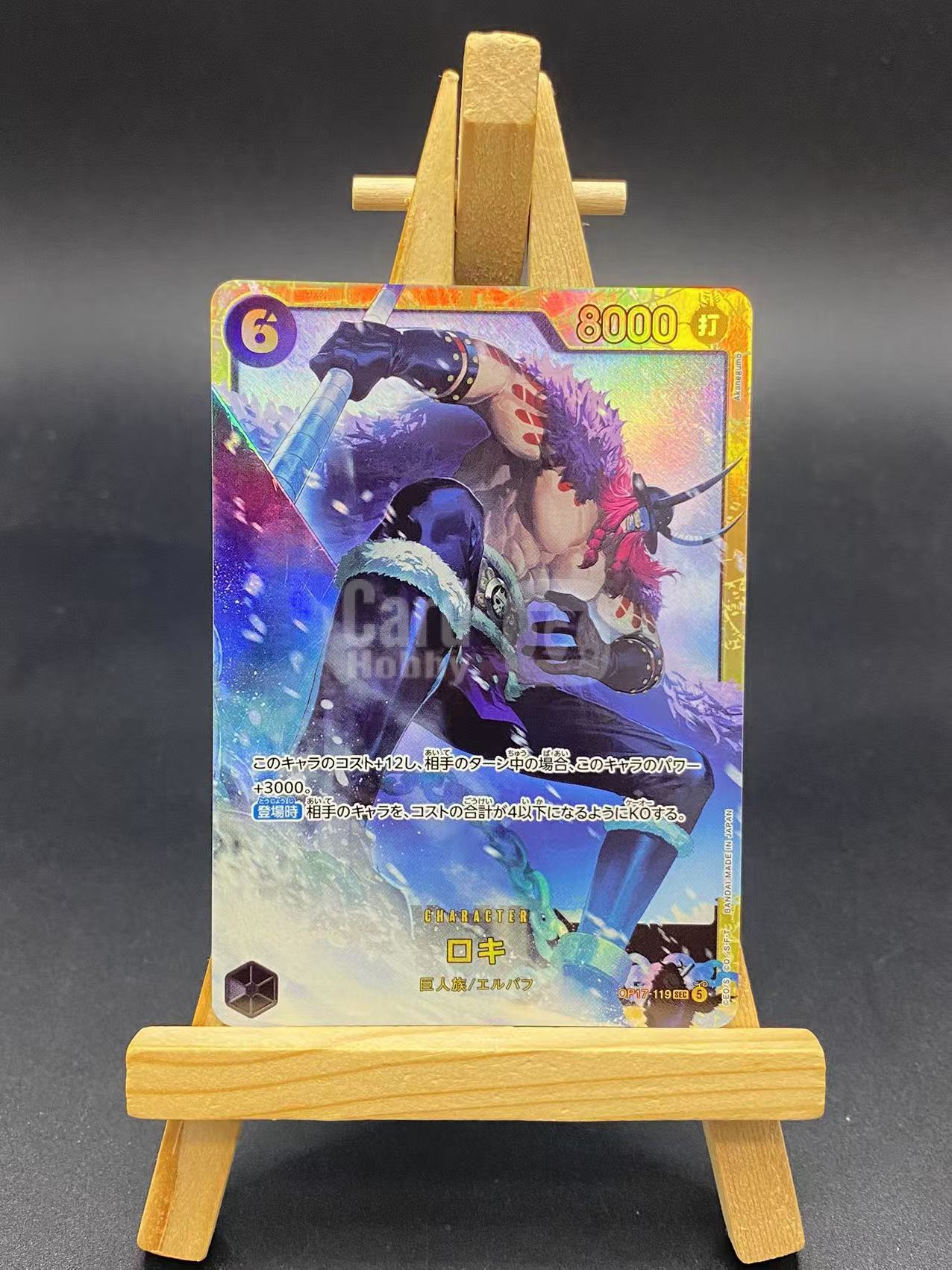【六六代卖】2026 ONE PIECE TCG 补充包 世界最强的战士 洛基 ja OPCG 航海王 海贼王 日版 日文 OP17-119 SEC 闪卡(EYB01)2