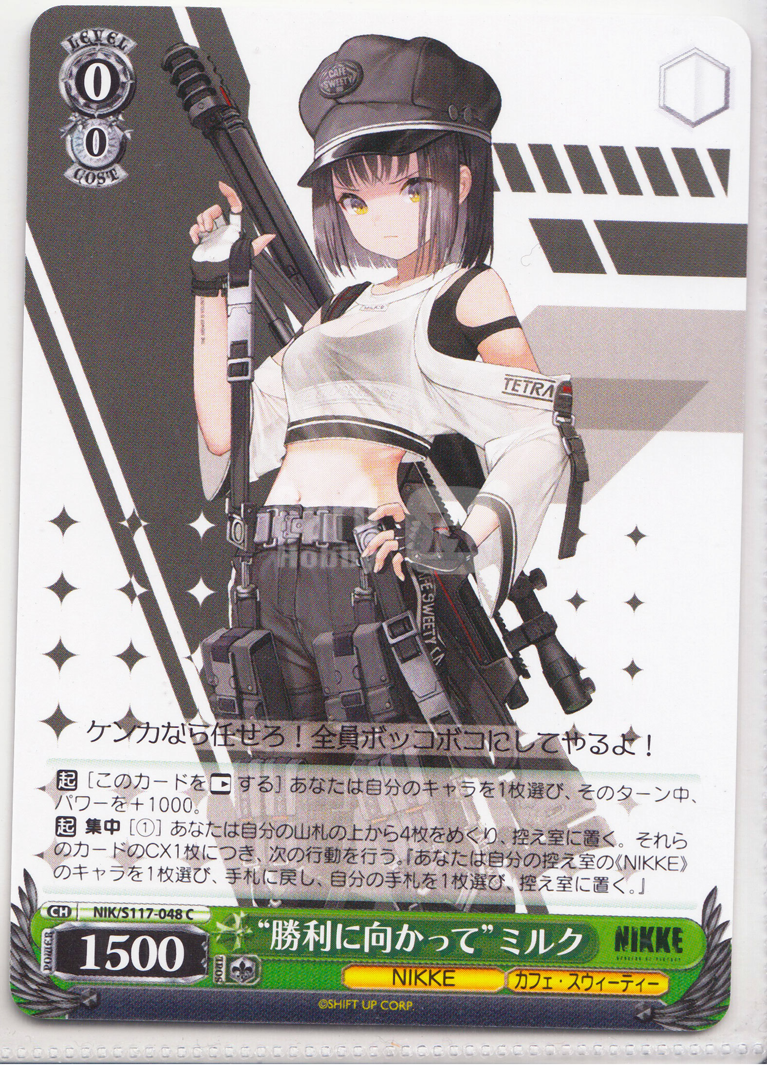 【ABC1 Card Market】2024 Weiss Schwarz WS JPN 黑白双翼 日文 日版 NIKKE 胜利女神：妮姬 “勝利に向かって”ミルク NIK/S117-048 妹卡 凑套专收必备 WZ11674