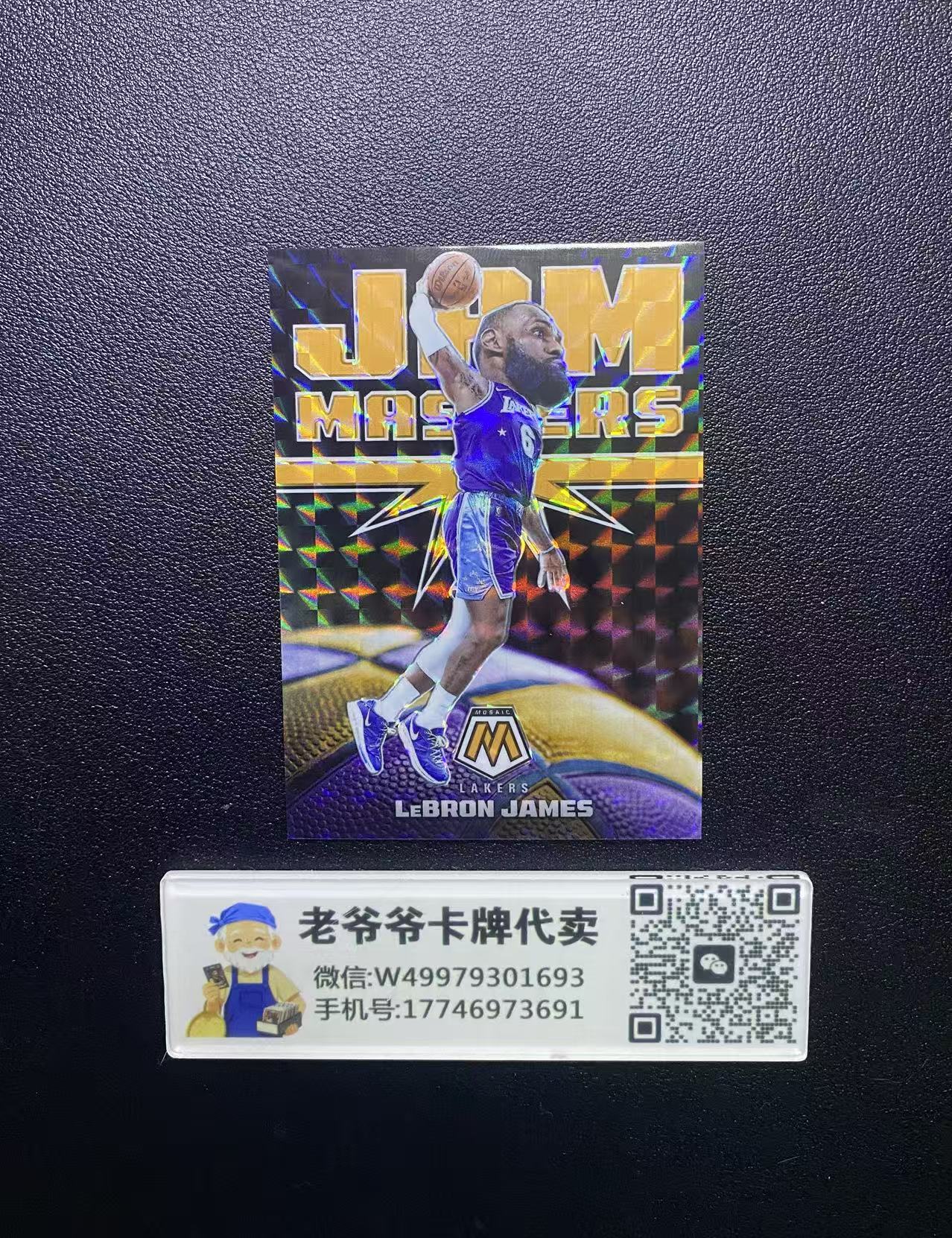 2021-22 Panini Mosaic LeBron James 湖人 勒布朗 詹姆斯 马赛克 小比例 JAM Masters 大头 暴扣 特卡 25编 超低编 卡品如图 值得收藏 K哥