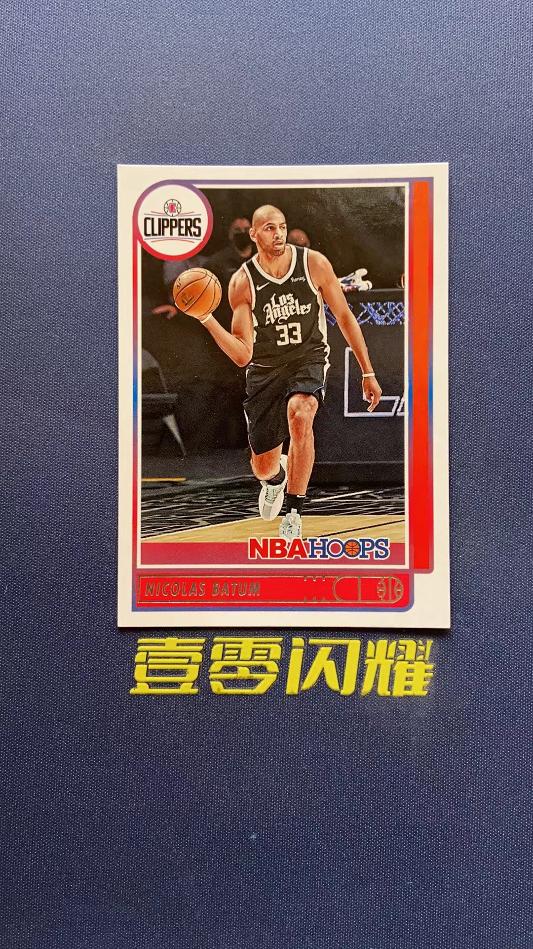 2021-22 Panini NBA Hoops Nicolas Batum 【壹零闪耀】hoops系列 尼古拉斯 巴通姆 快船 卡品如图 收藏必备 LQ001