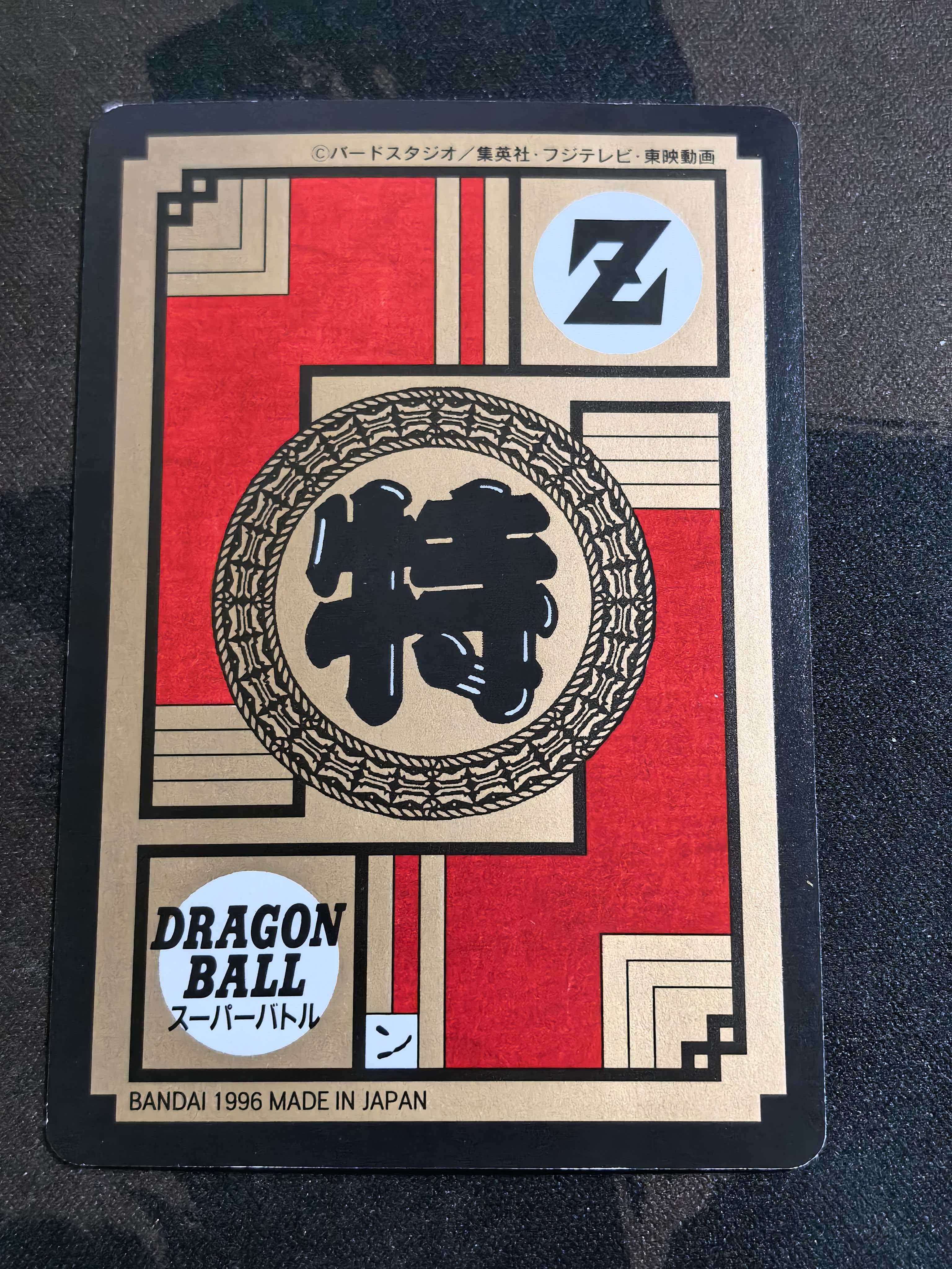 1995 BANDAI 万代 龙珠激斗卡 龙珠Z 日版 “悟空与伙伴们,十年后/武道会再临!”悟空与伙伴们 编号682 默认有瑕 卡品如图