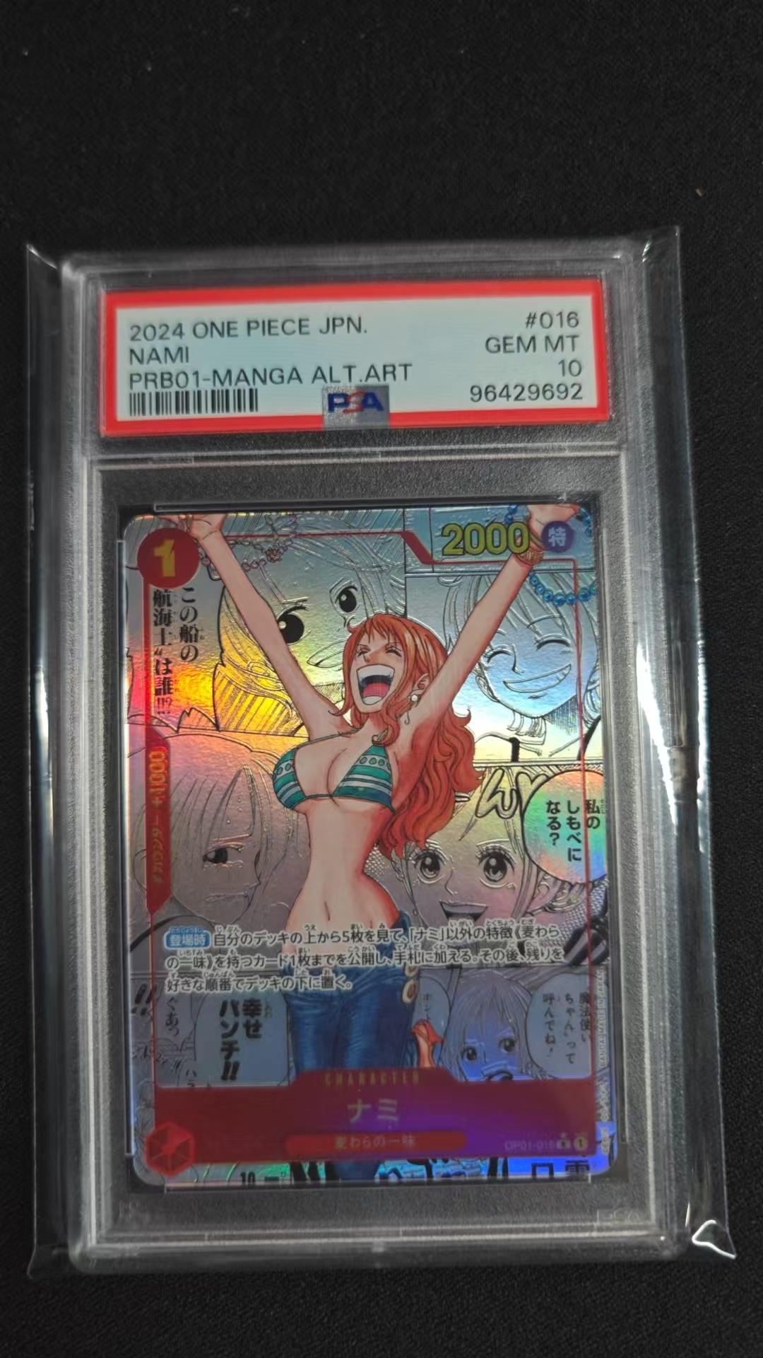 2024 ONE PIECE TCG OP01 娜美 ja 异画 R星 PSA 10 96429692