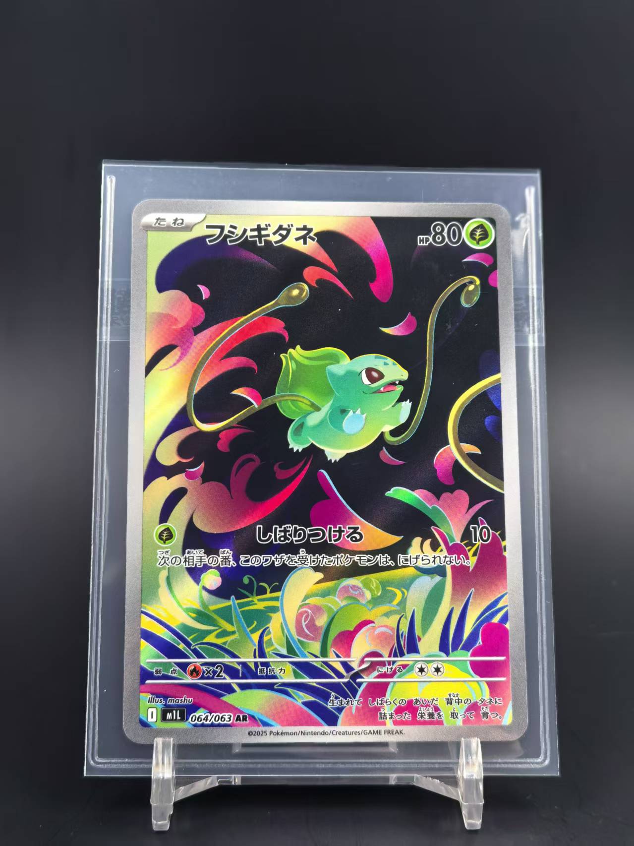 2025 Pokemon TCG 超级勇气 妙蛙种子 ja 宝可梦 日版 M1L ja 日版 日文版 064/063
