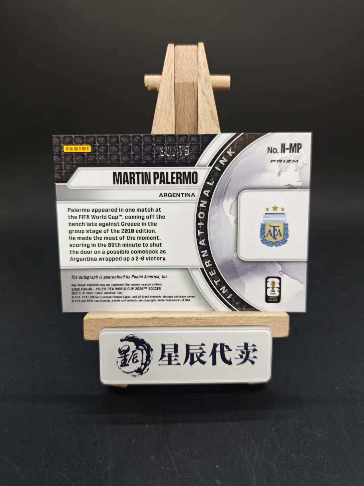 2026 Panini Prizm FIFA World Cup QatarTM Martin Palermo #II-MP【星辰代卖】PZ 世界杯 阿根廷 帕勒莫 /75编 折射 签字 710枫