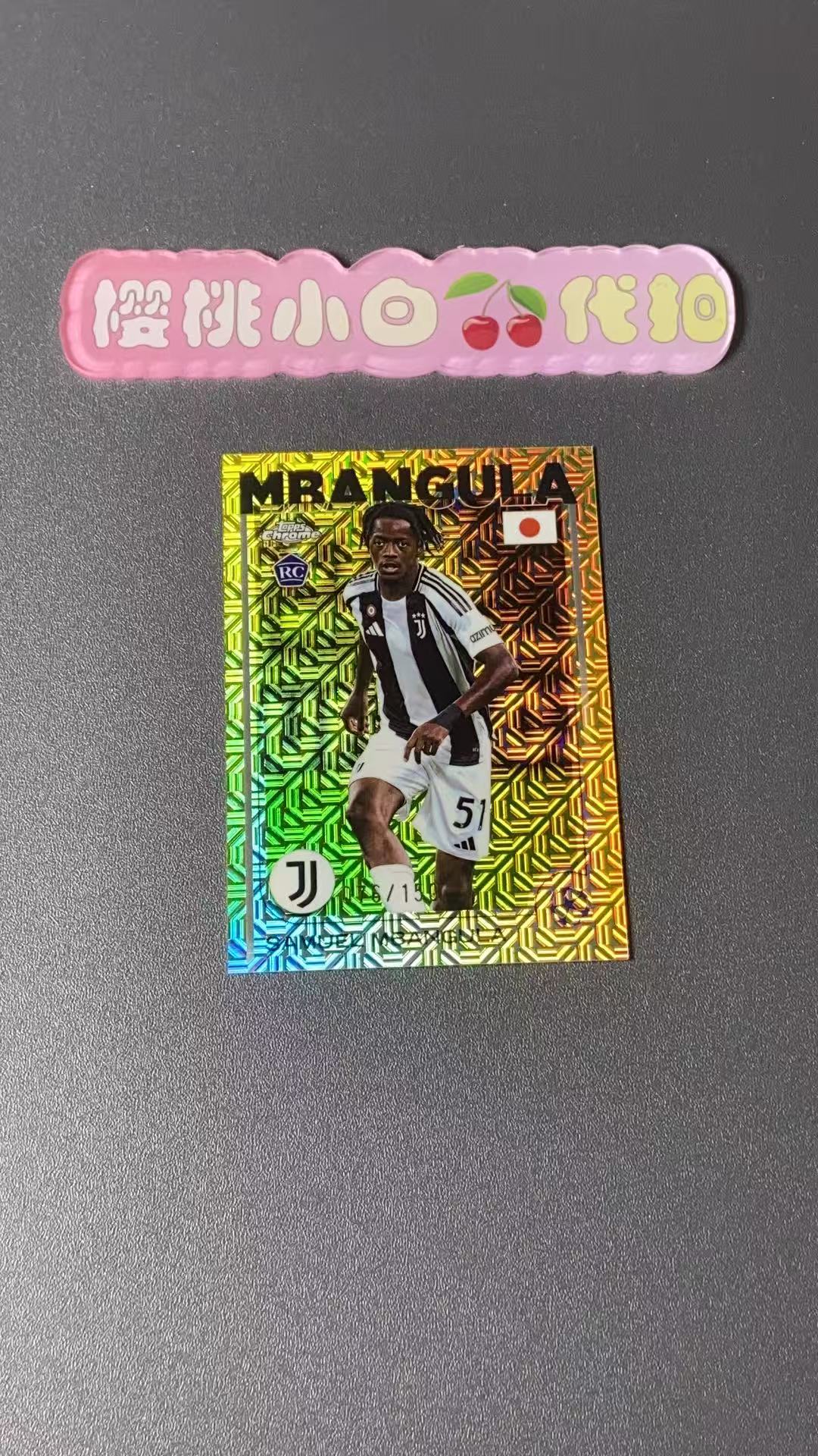 2025 Topps Chrome samuel mbangula 樱桃小白 欧战 150编 黄折 黄mojo折 黄迷宫折 姆班古拉 尤文图斯 樱花日版tc 卡品不保 默认微瑕 收藏必备【许克】