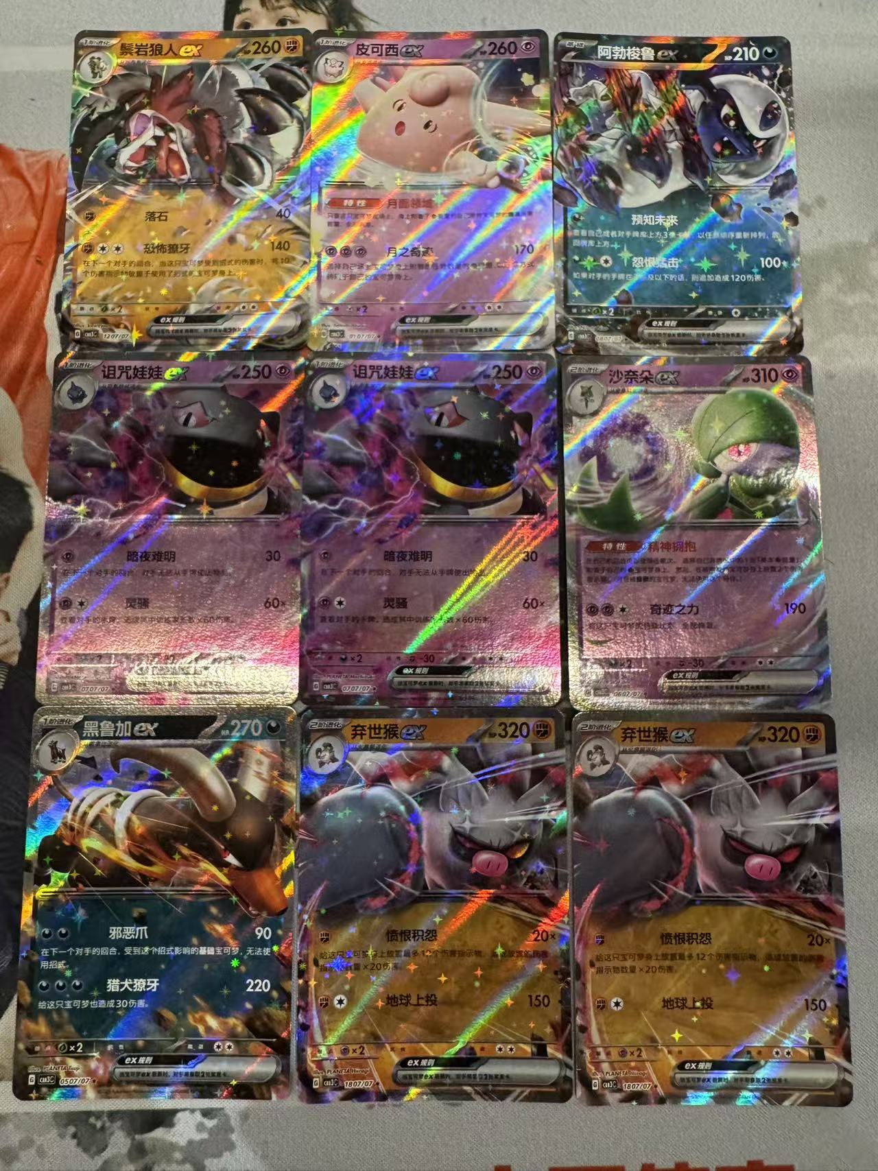 2025 Pokemon TCG 宝石包 Vol.3 CBB3C 沙奈朵 chs 简中宝石包 V3 一星 9张lot 卡品如图 凑套收藏