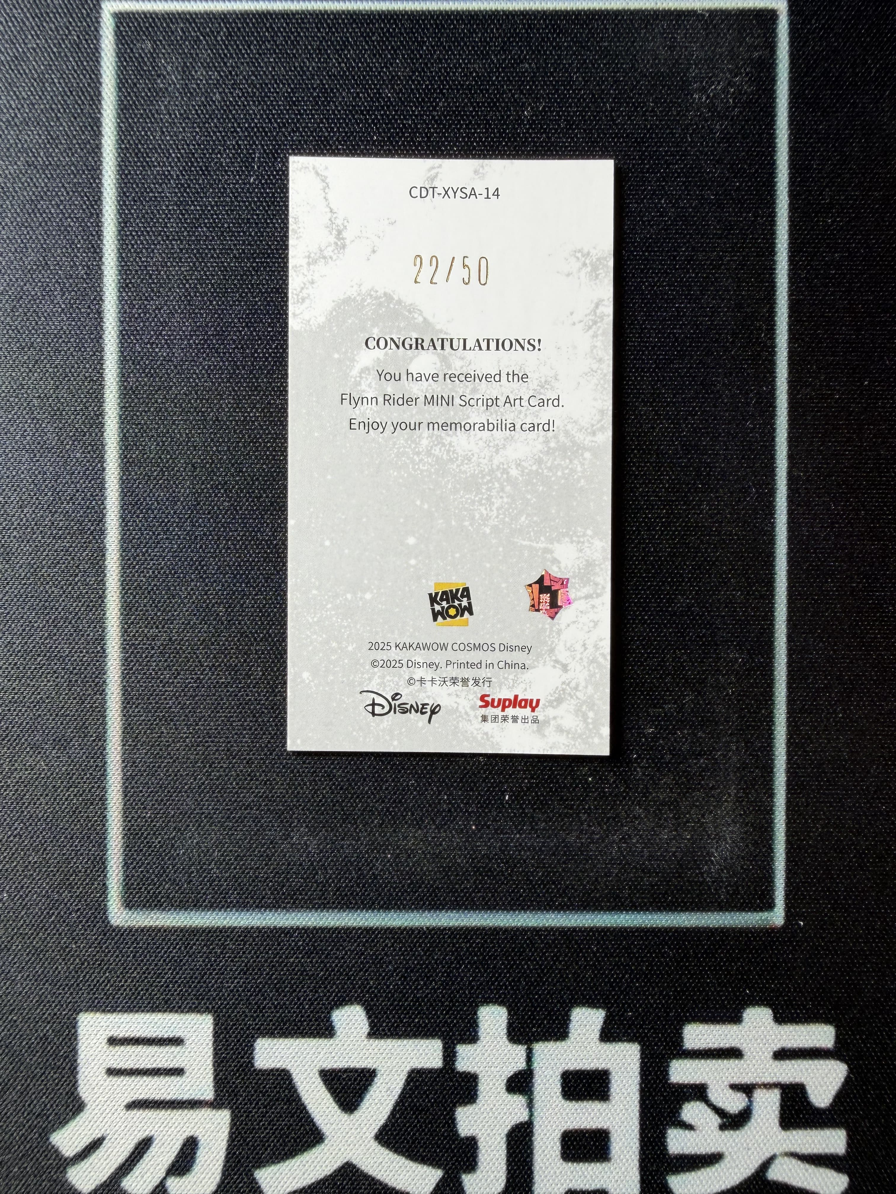 【易文拍卖 超级回款】2025 Kakawo Disney Cosmos 卡卡沃 迪士尼 FLYNN RIDER 弗林 莱德 费林 50编 Lucky Mini 烫金印签字签名 #小昕
