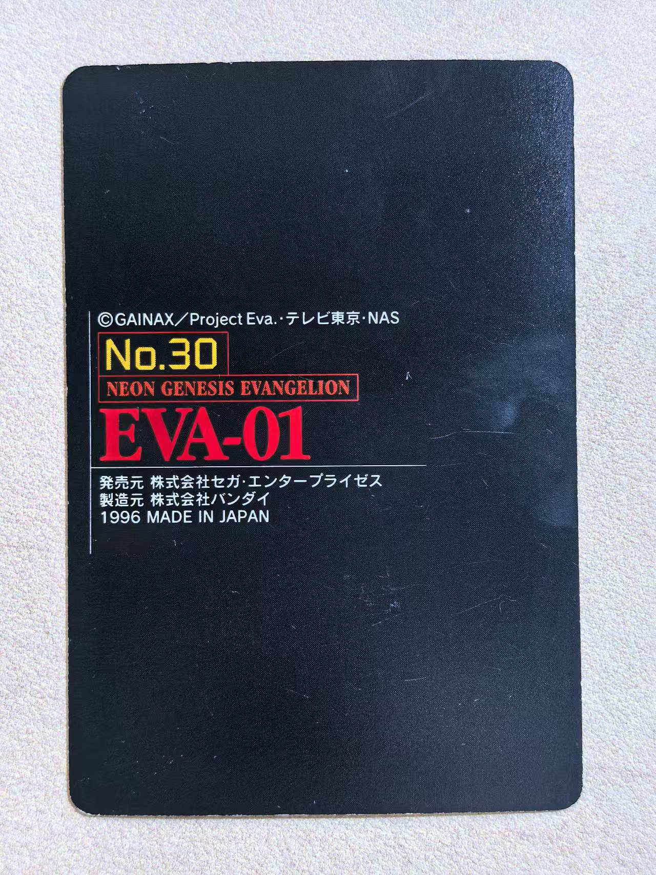 BANDAI 万代 90 年代复古赛璐璐插画风 新世纪福音战士(EVA) 日版 中古卡 “EVA‑01 初号机 暴走形态” 编号No.30 卡边有瑕 卡品如图