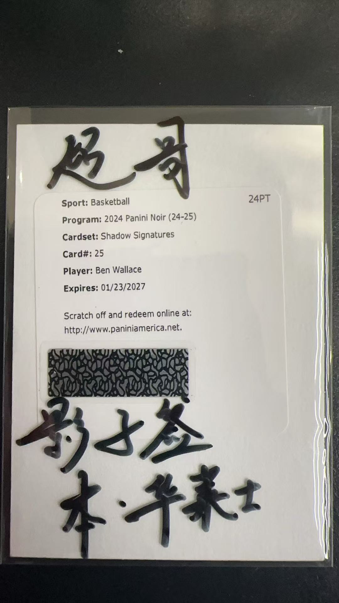 【Pw代卖】2024Panini Noir诺尔系列 Ben Wallace 本华莱士 大本 活塞 传奇名宿 坏小子军团 shadow签 影子签 卡签 签字 75编 交换板 博同背 只发卡不发码 超哥