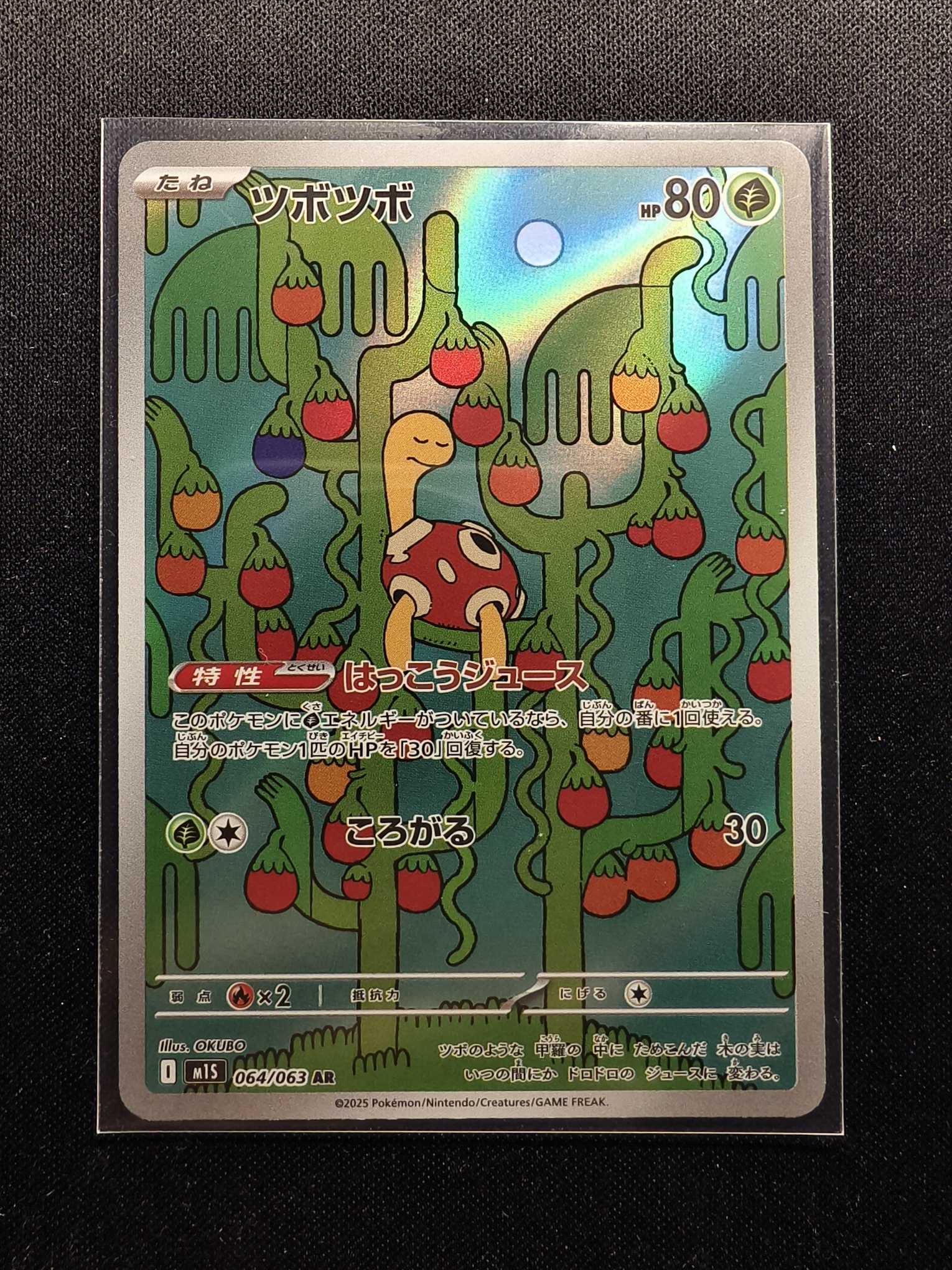 2025 Pokemon TCG ja 日版 宝可梦 日版 超级交响乐 壶壶 闪卡 全图闪 m1s 064/063 ar 不保卡品 人生得E