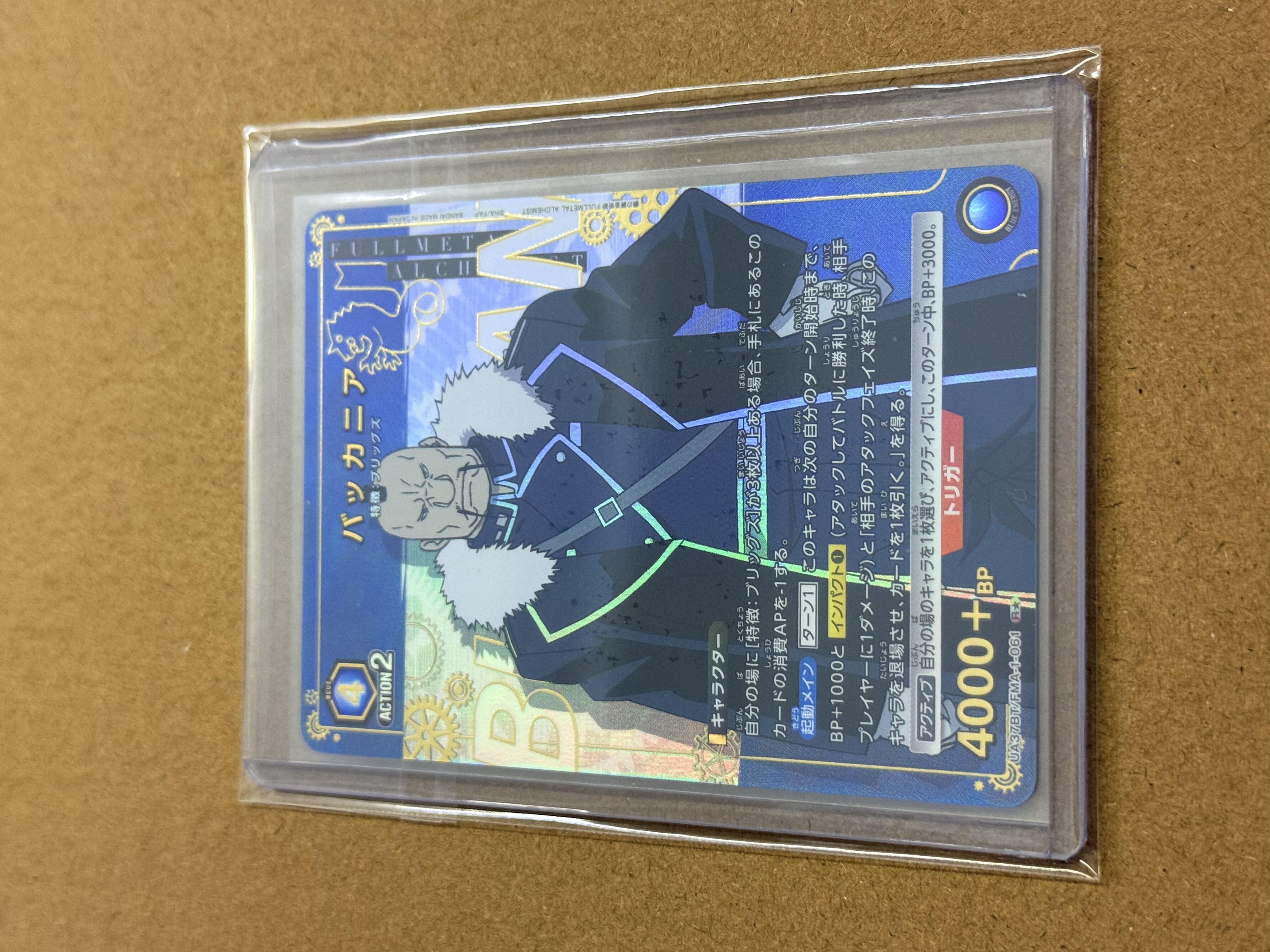 【UA携战之境】日版钢之炼金术师 TCG ,一星 ,爆闪,闪卡,高端玩家必入!关联宝可梦,海贼王,龙珠,WS【吴】