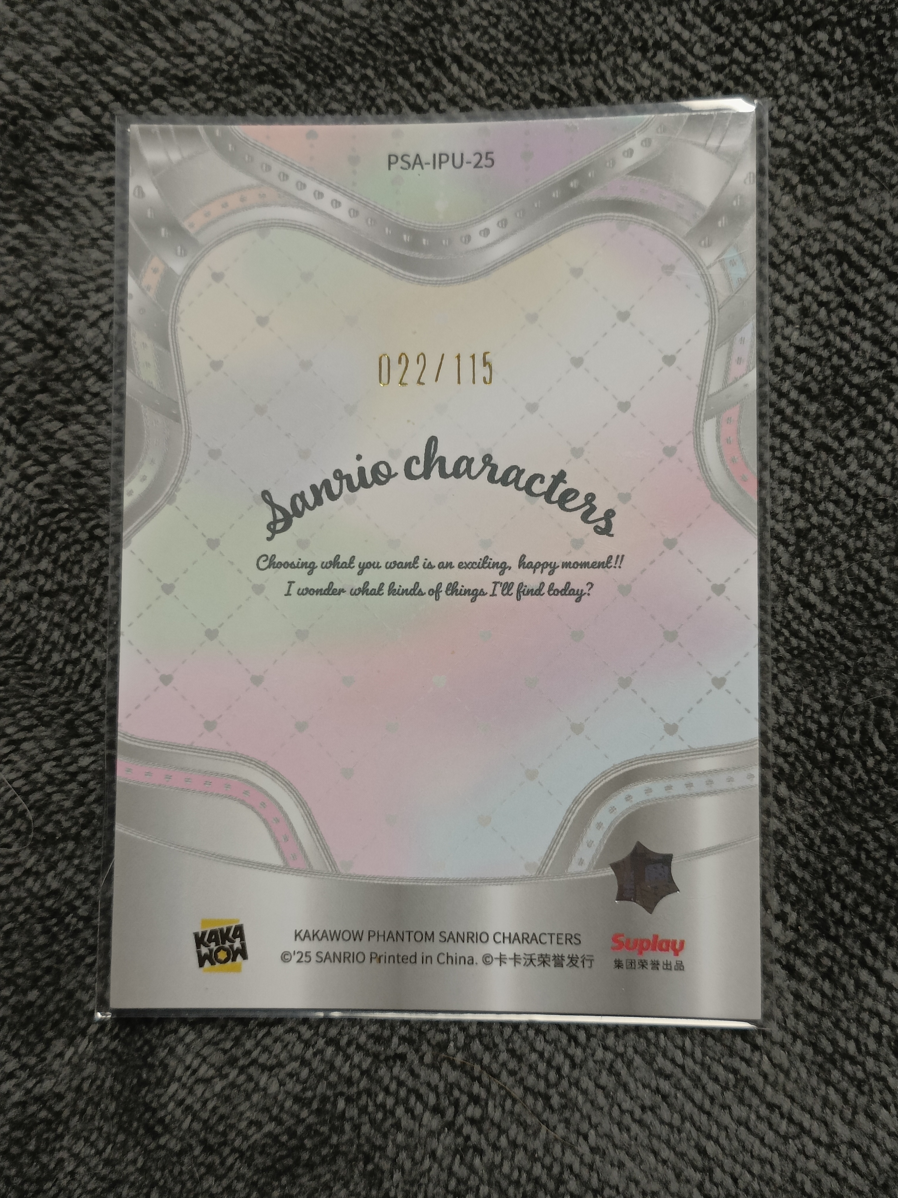 2023 Kakawow PHANTOM 三丽鸥家族系列收藏卡 LittleTwinStars 双子星 【谦谦拍卖】PSA-IPU-25 紫折 022/115编 秋鹿