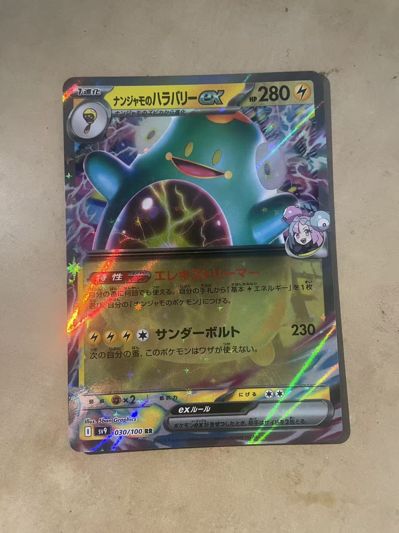 2025 Pokemon TCG 1 电肚蛙ex ja 宝可梦 日文 日版 木水拍卖 173