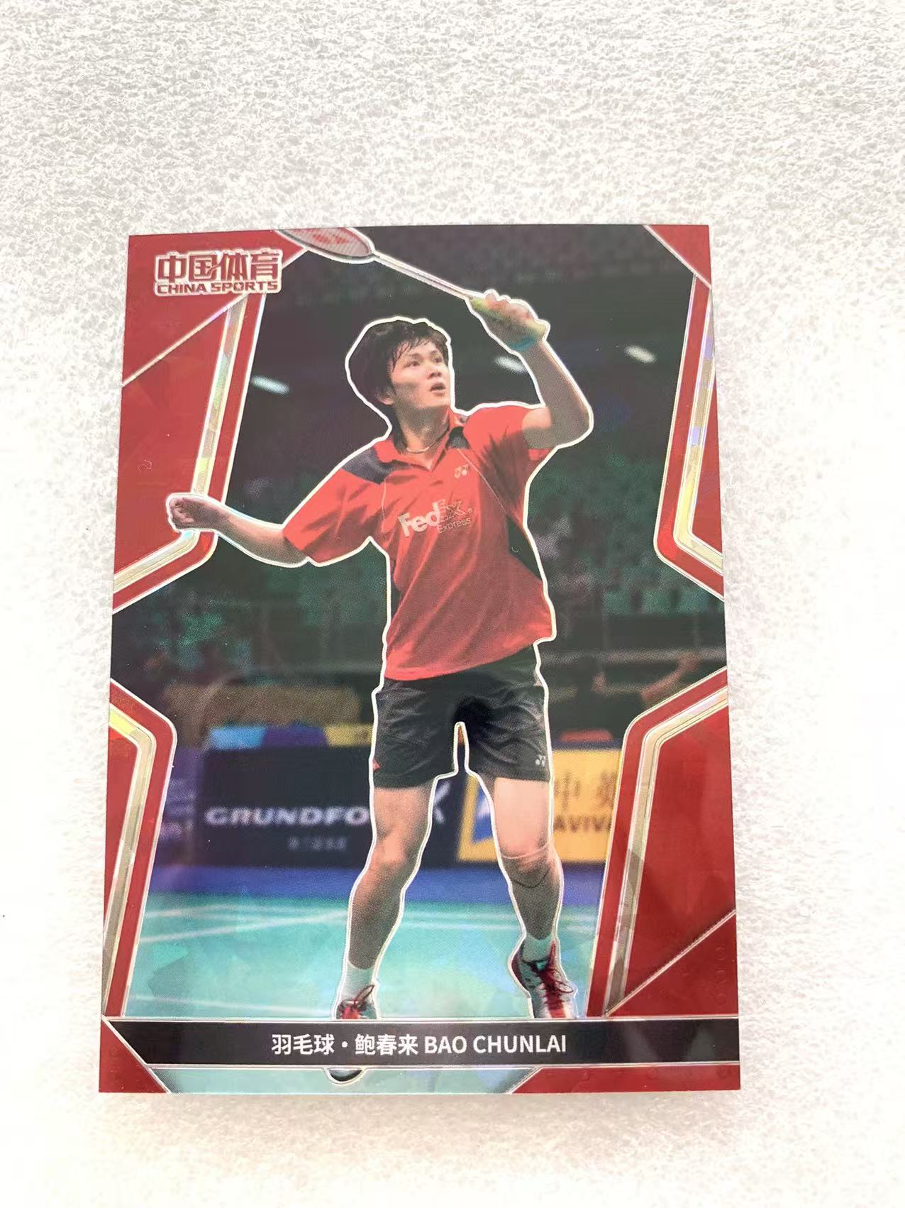 2024 奇卡 QICA 中国体育 凌云 鲍春来 羽毛球 红碎冰折 49/50编 汤姆斯杯 亚锦赛 苏迪曼杯 冠军 奖牌