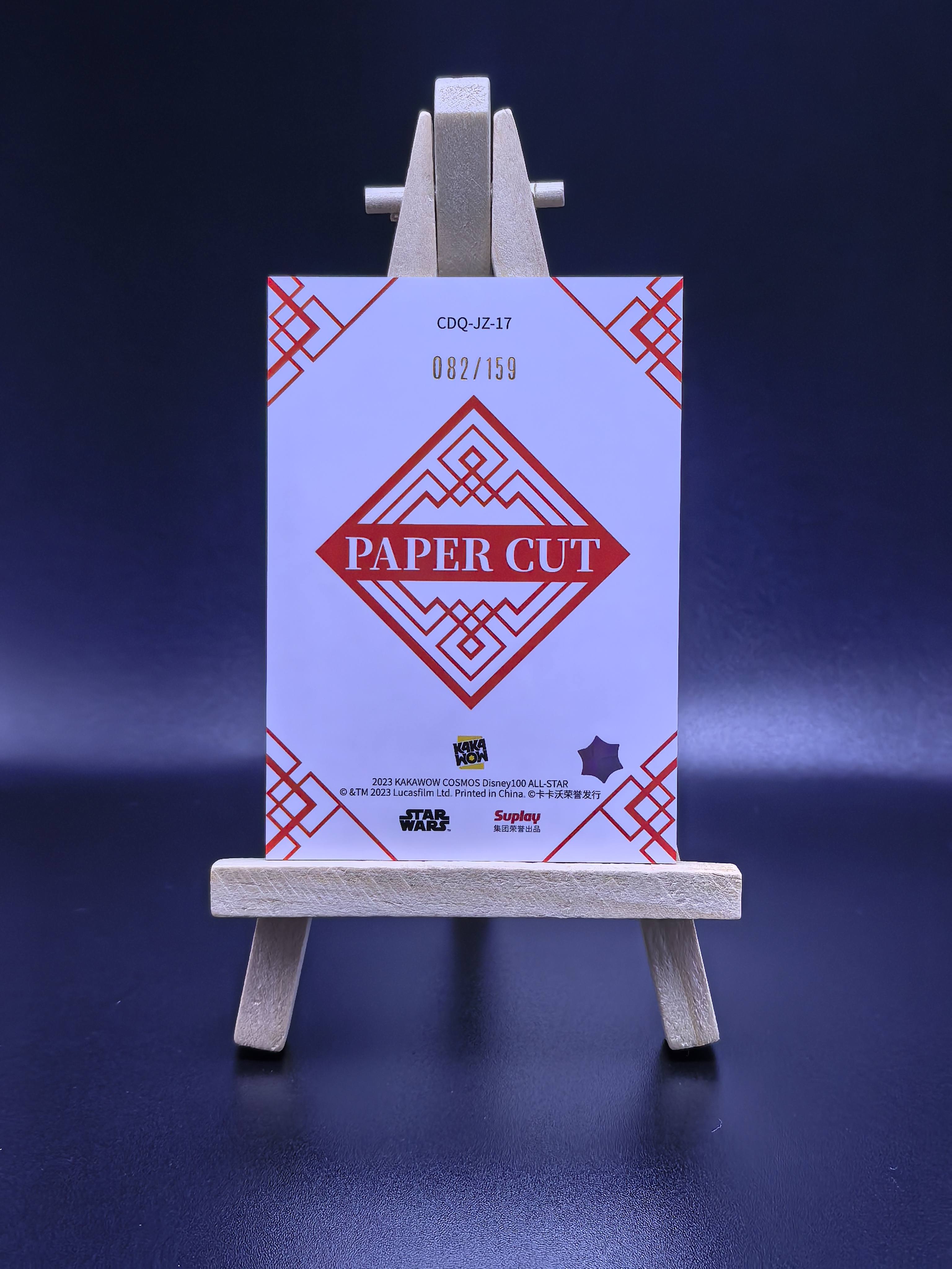 2023 Kakawow 卡卡沃 Cosmos C-3PO Disney 迪士尼100周年 剪纸国风 星球大战 C-3PO机器人 斯瑞皮欧 限量159编 卡品如图(NGU)