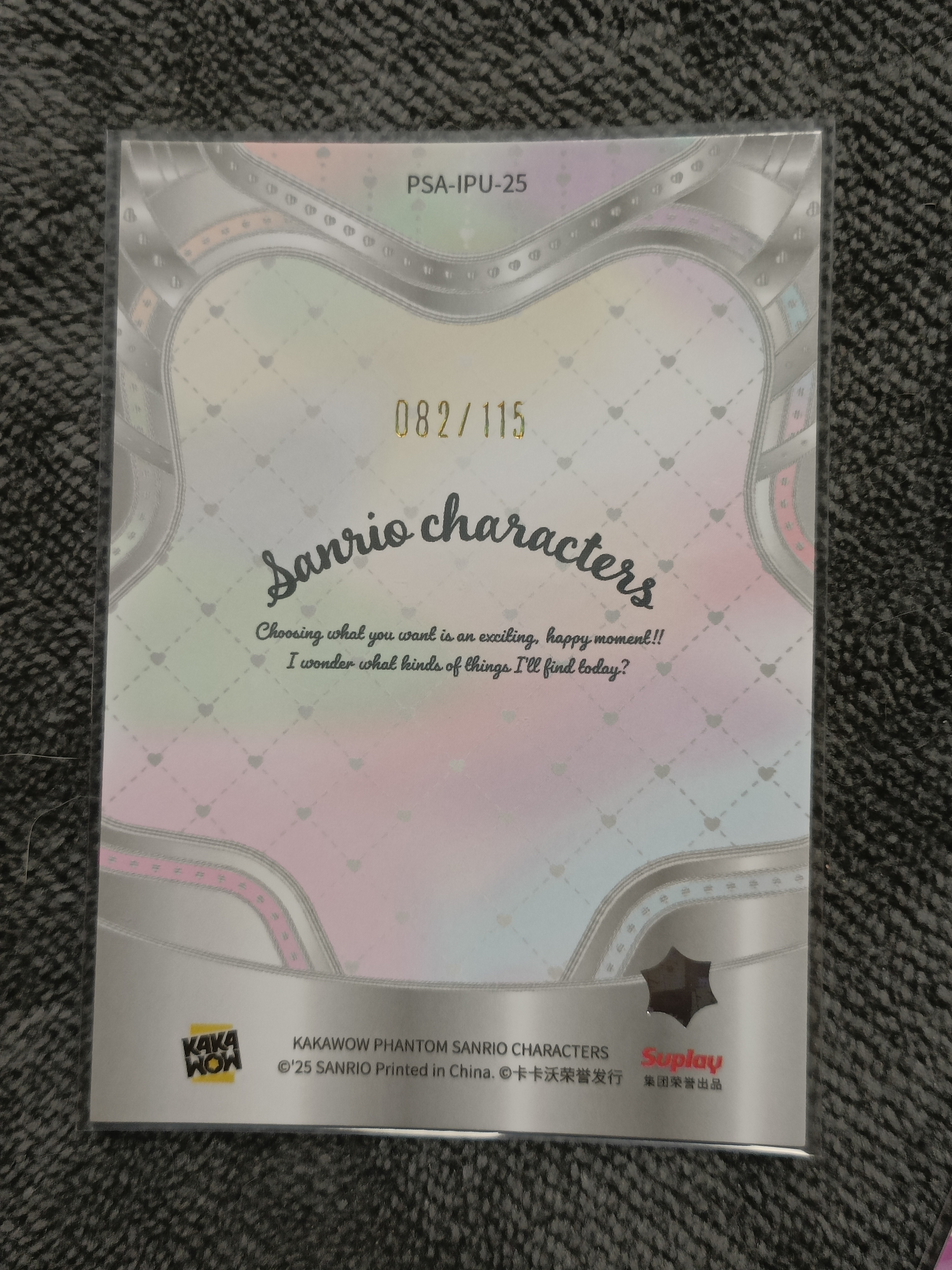2023 Kakawow PHANTOM 三丽鸥家族系列收藏卡 LittleTwinStars 双子星 【谦谦拍卖】PSA-IPU-25 紫折 082/115编 秋鹿