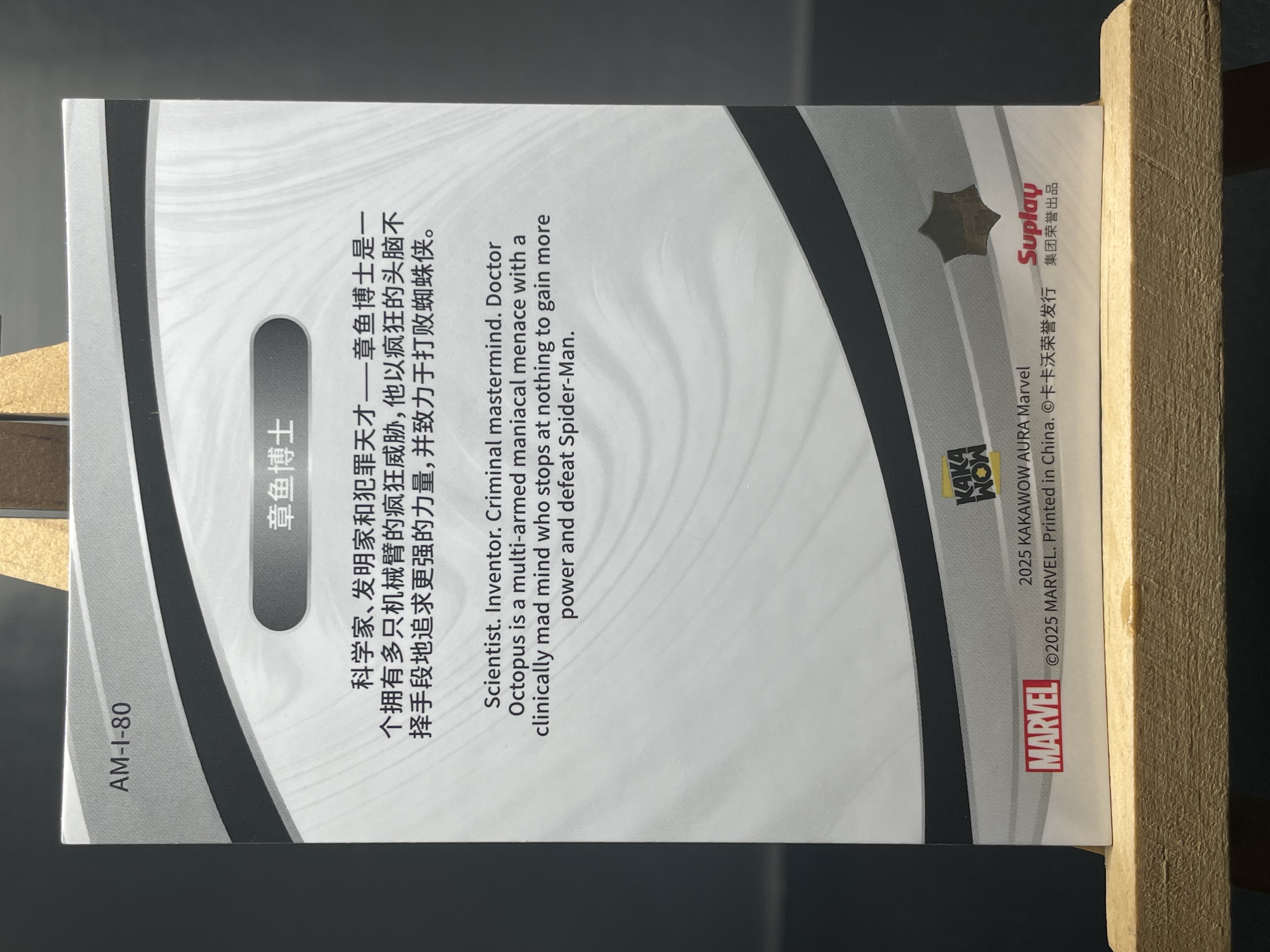 (A1) 2025 KAKAWOW Marvel Aura 漫威 卡卡沃 银折 章鱼博士 实卡好看 收藏凑套必备 卡品如图 !!!