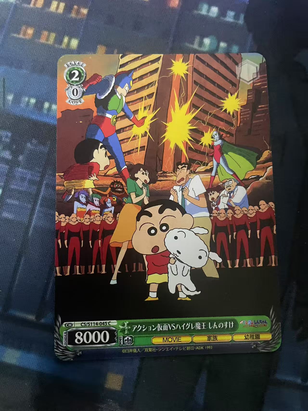 2024 Weiss Schwarz 1 蜡笔小新 ja 日文 日版 木水拍卖第二百十三期
