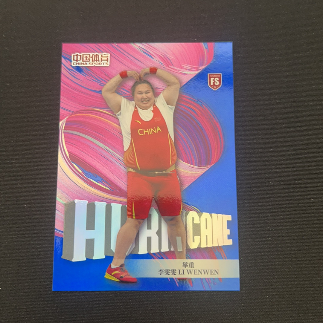 2025 中国体育 锦绣 李雯雯 【小V代拍】举重 李雯雯 30/99编 蓝折 破风龙驹 综合体育 锦绣系列 卡品如图【Jessie】z