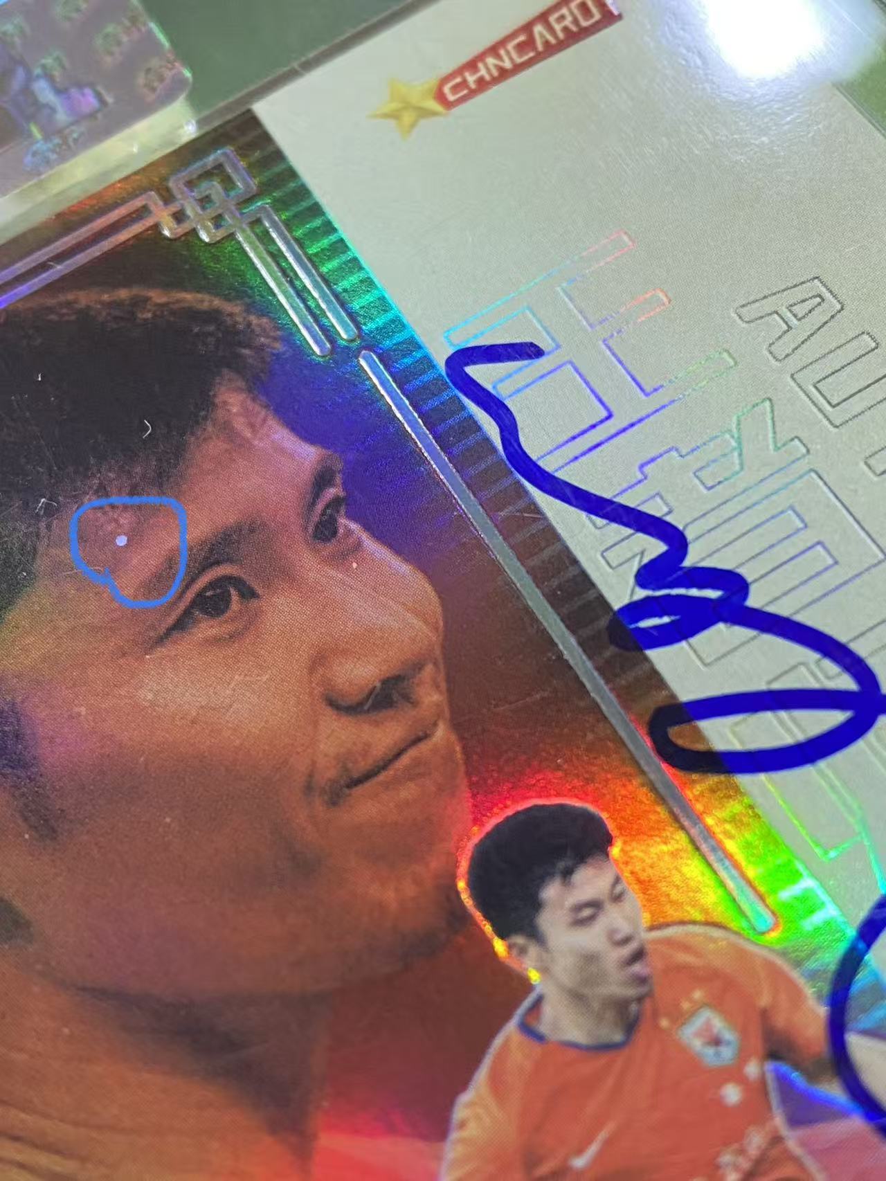 【YK代拍】2018 中体卡业 CSL AWARDS(王者归来) 中超 山东鲁能 周海滨 典藏签字 卡签 43/50编 山东泰山 带砖 d09