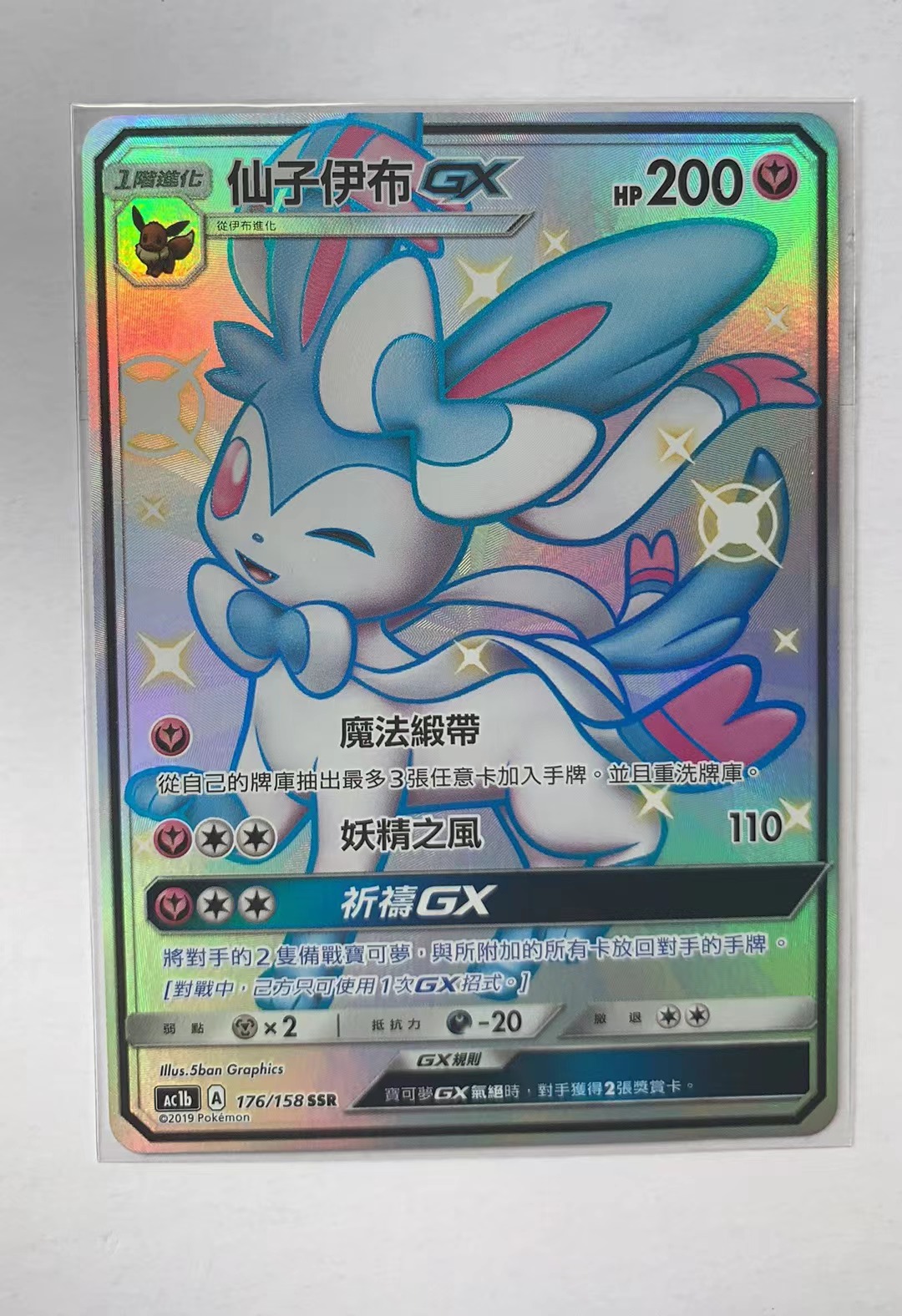 DD Pokemon TCG PTCG 宝可梦 简中 176/158 SSR 仙子伊布 卡品如图 需完美品不能保证 介意勿拍 喜欢的老板不要错过 错过拍大腿!(不累积)