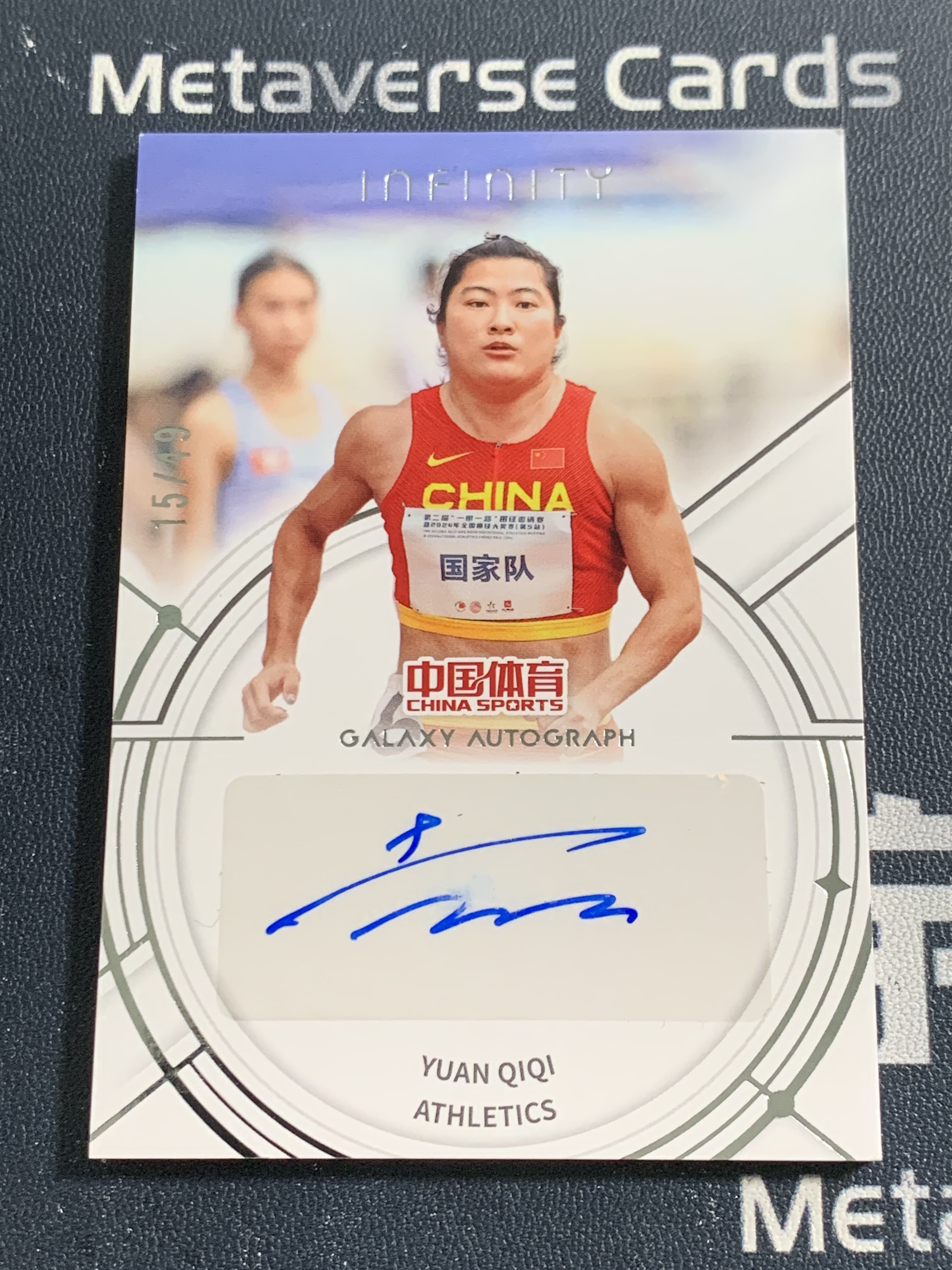 【元宇宙拍卖】C小虎026:2025 China Sports Infinity Yuan Qiqi 奇卡 中国体育 无限系列 田径 女子短跑 ...