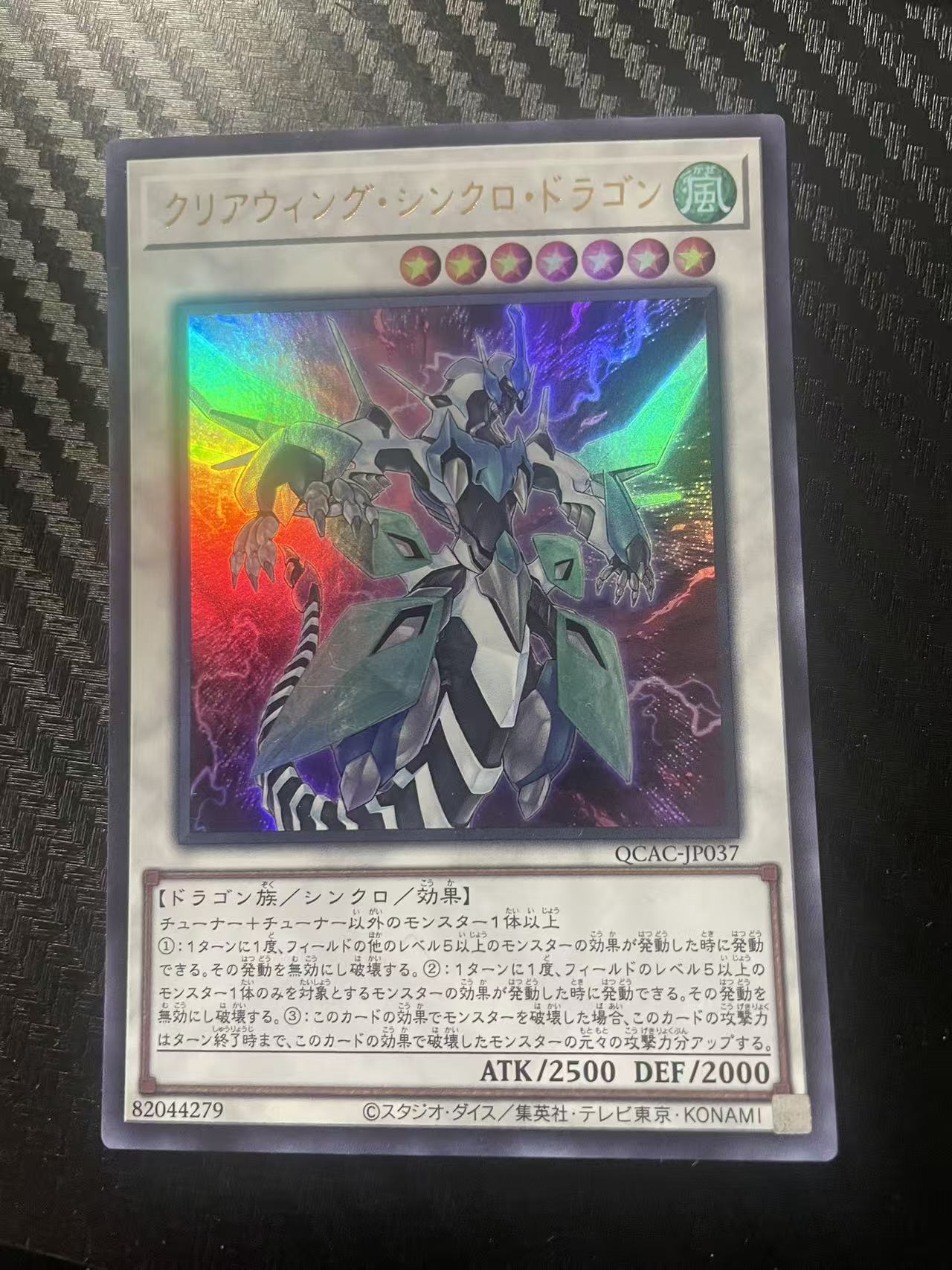 2024 Yu-Gi-Oh! OCG 1 sr ja 木水拍卖 193