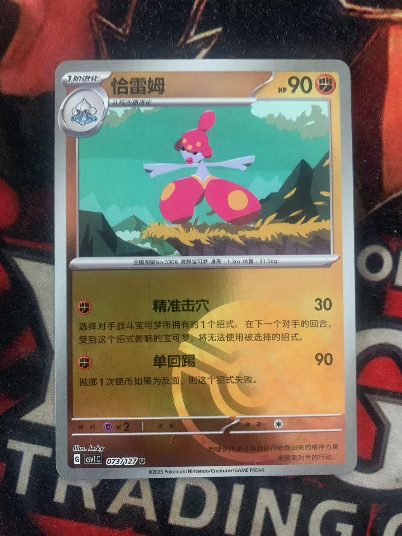 2024 Pokemon TCG 1 恰雷姆 精灵球闪 chs 宝可梦 简中 木水拍卖第一百七十九期