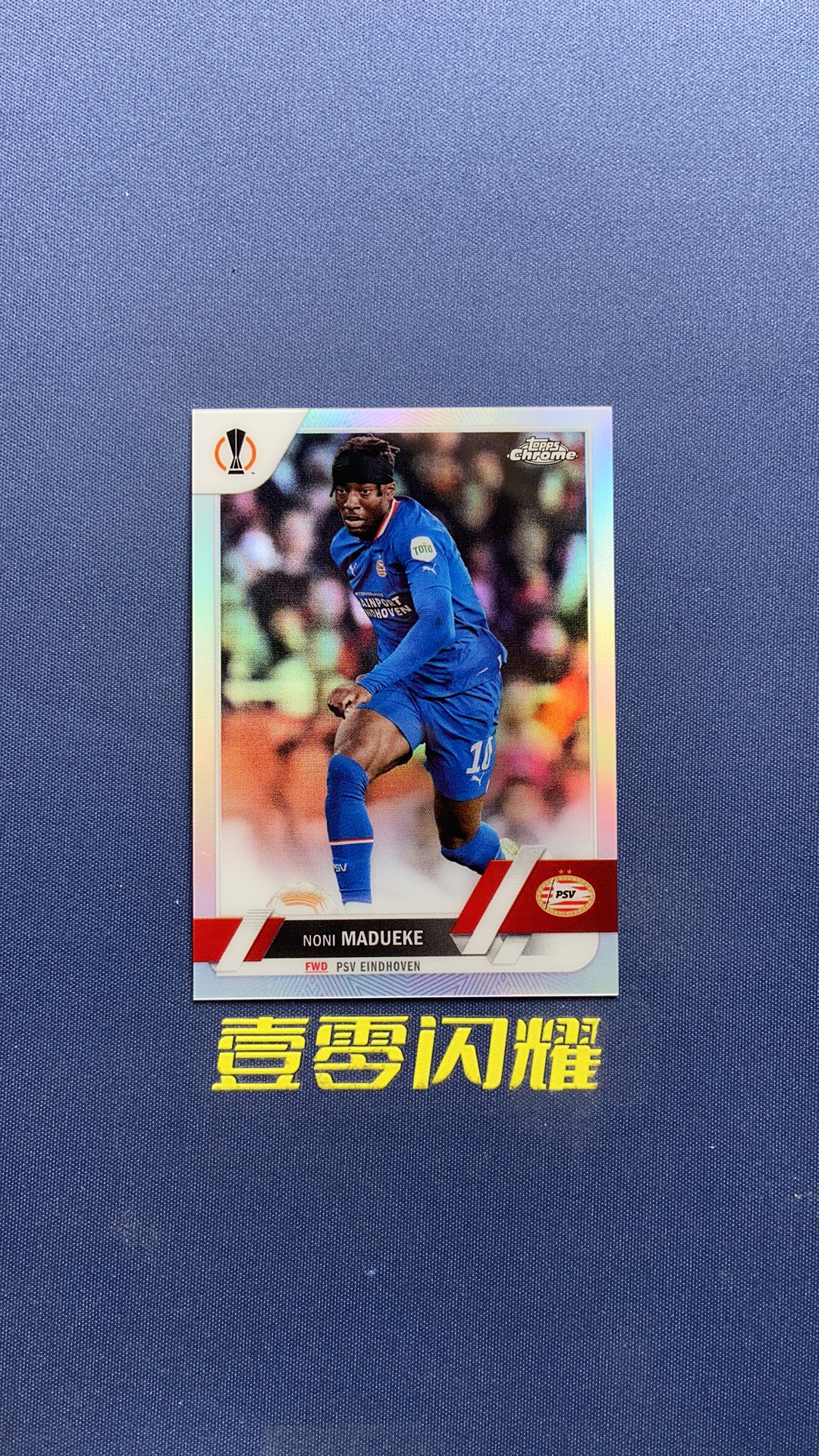 2023 Topps UEFA Champions League Noni Madueke 【壹零闪耀】欧冠  马杜埃凯 埃因霍温  银折 折射 卡品如图 收藏必备 NYZS011
