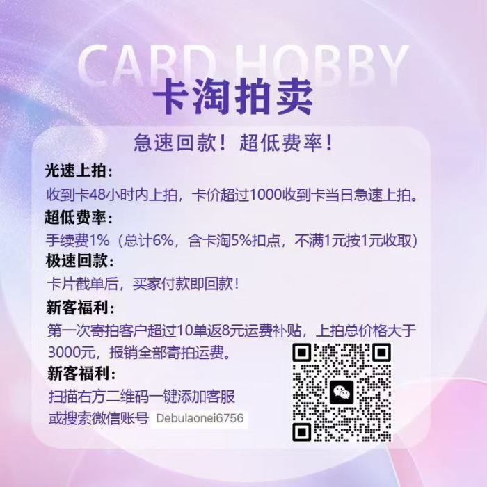 卡游 卡游三国 七宝礼盒 黄月英 闪卡 KYSG-QB-007 原封袋 卡品如图【拾艺拍卖】SY09201