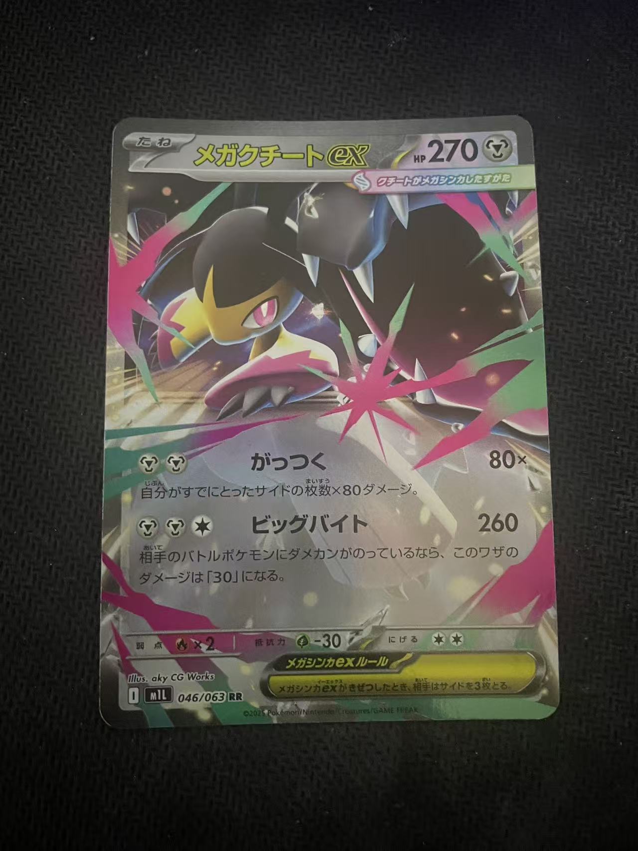2024 Pokemon TCG 1 超级大嘴娃EX ja 宝可梦 日文 日版 木水拍卖第二百三十四期