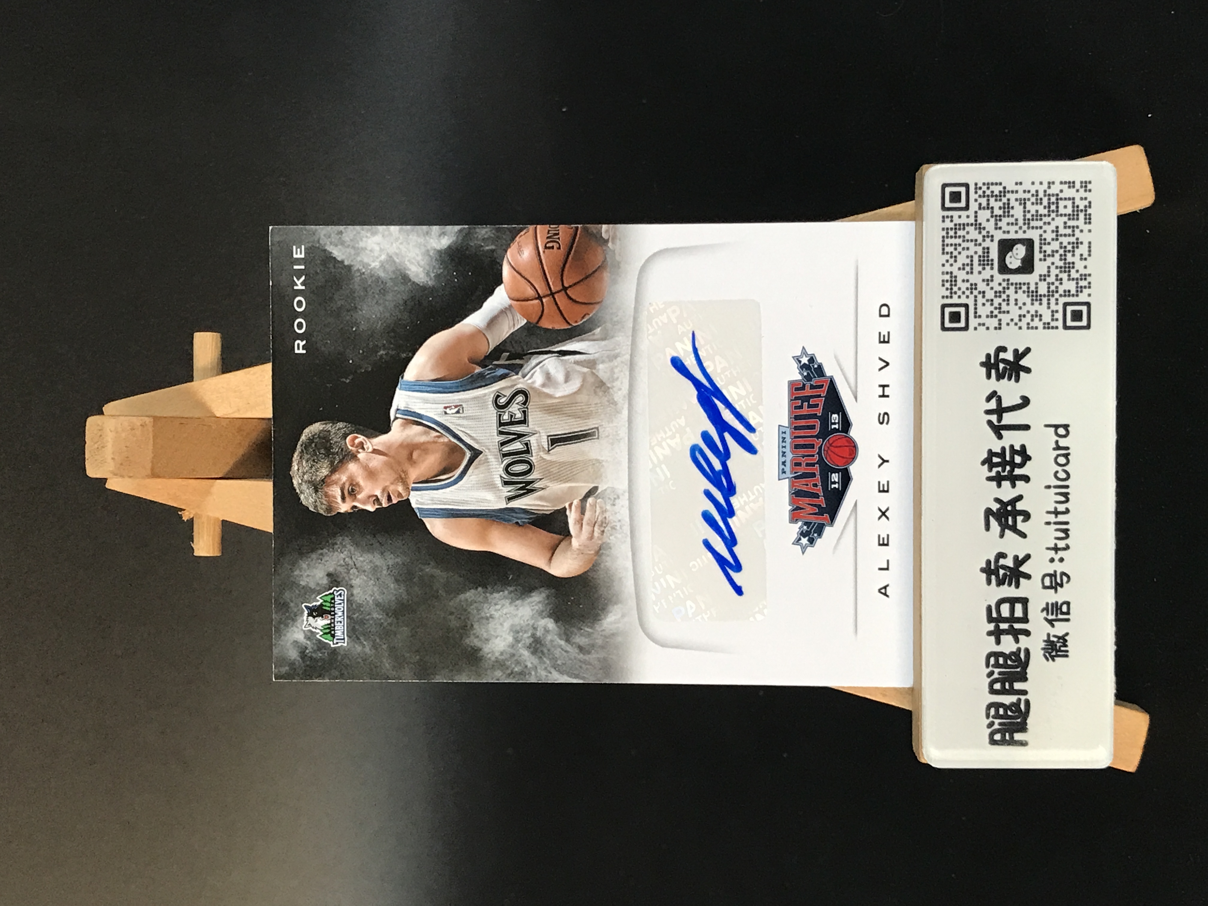 2012-13 Panini Marquee Alexey Shved 【腿腿拍卖 极速回款】阿历克谢 舍维德 新秀RC 签字 森林狼 马奎 专收必备 卡品如图 青辞