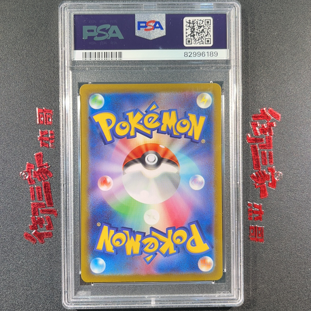 2023 Pokemon TCG SV2D PTCG 宝可梦 日版 一家鼠 081/071 AR PSA 10分 卡品如图 ja 【御三家杰哥 ...