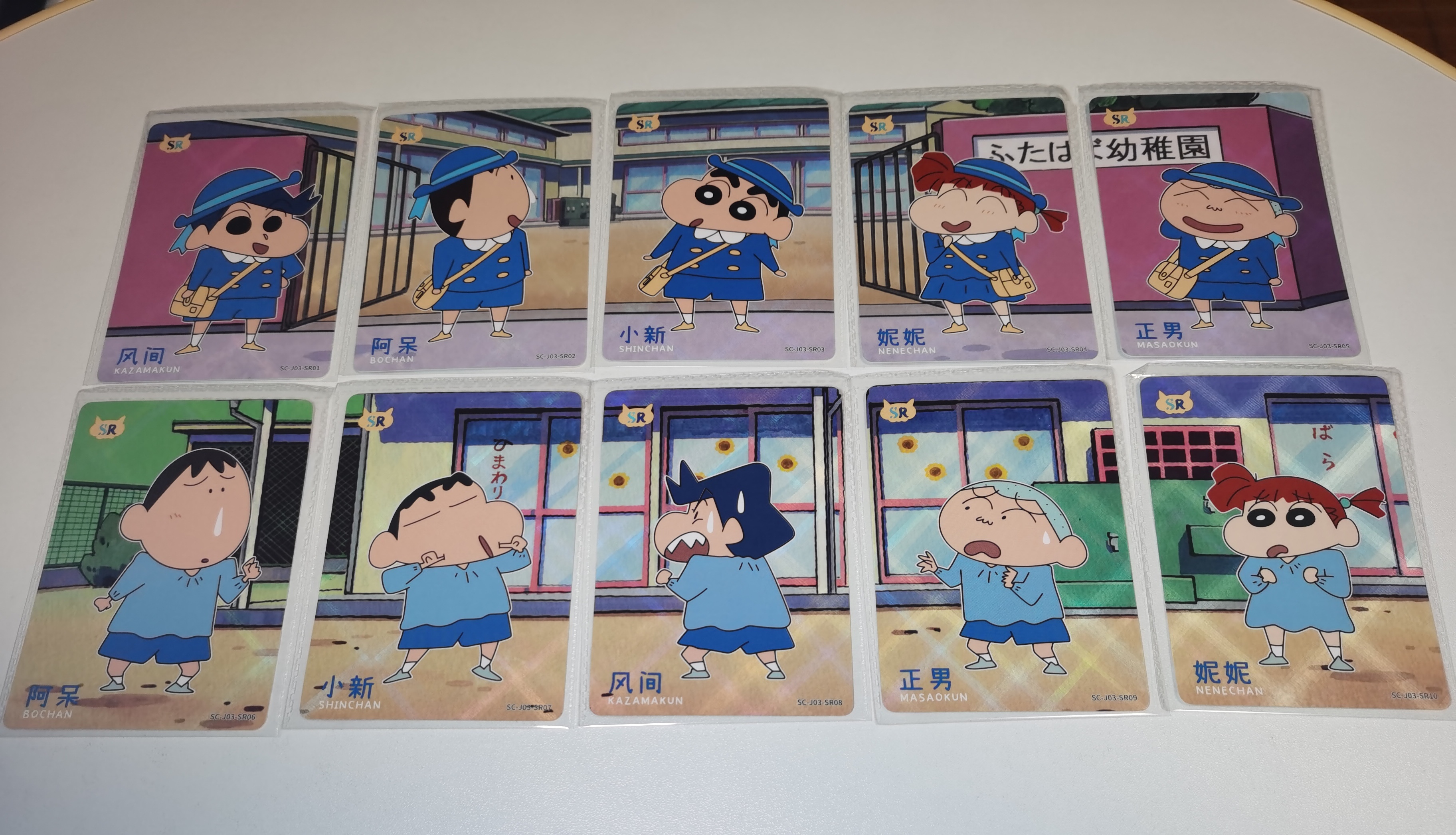 卡游 蜡笔小新 派对包第三弹 SR10张 原膜 不包官瑕 收藏必备【拍前务必看描述】