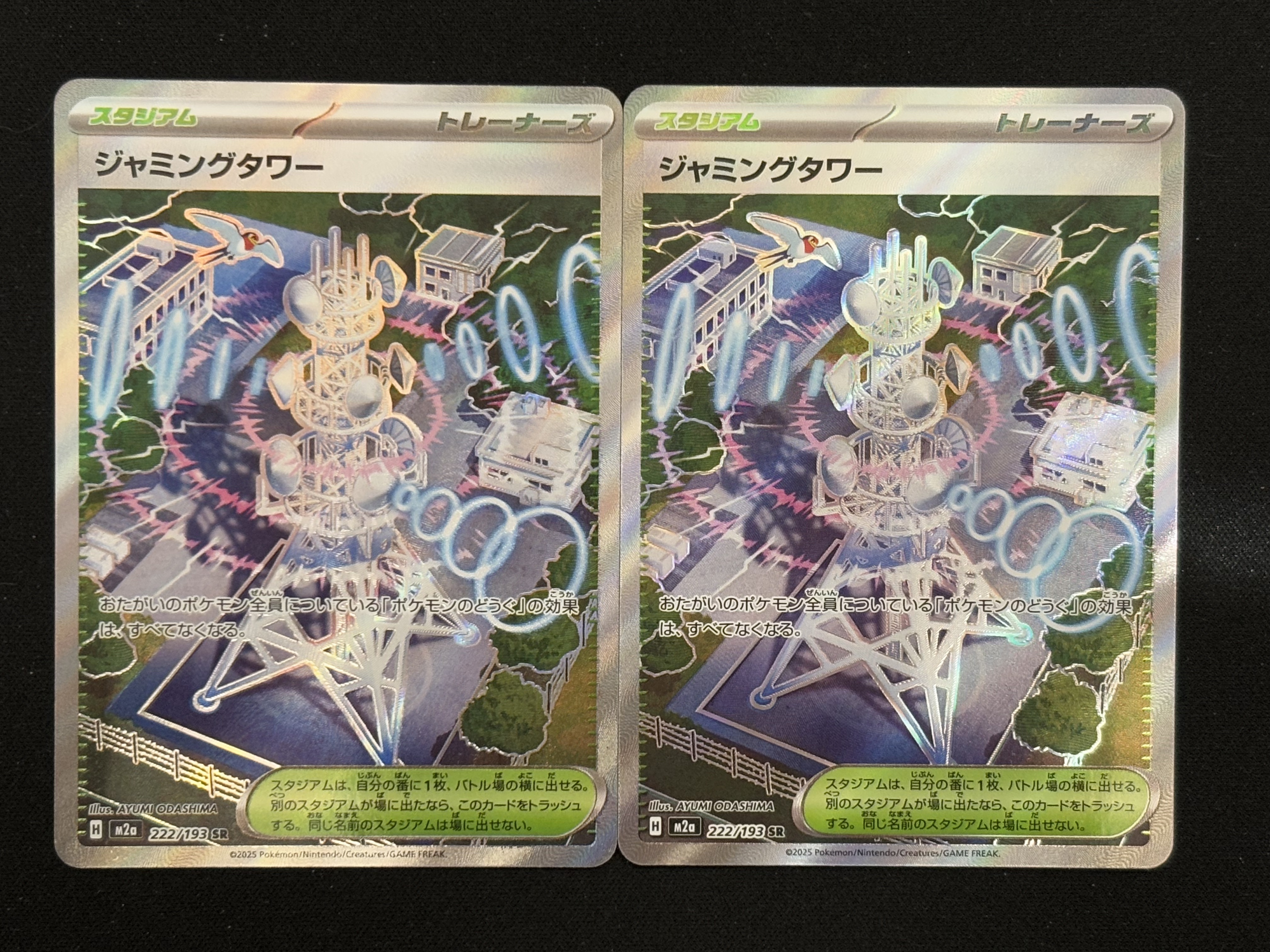 2025 Pokemon TCG 宝可梦 大画闪卡 ja 日版 M2a 阻碍之塔 SR 2张打包 - LLCC