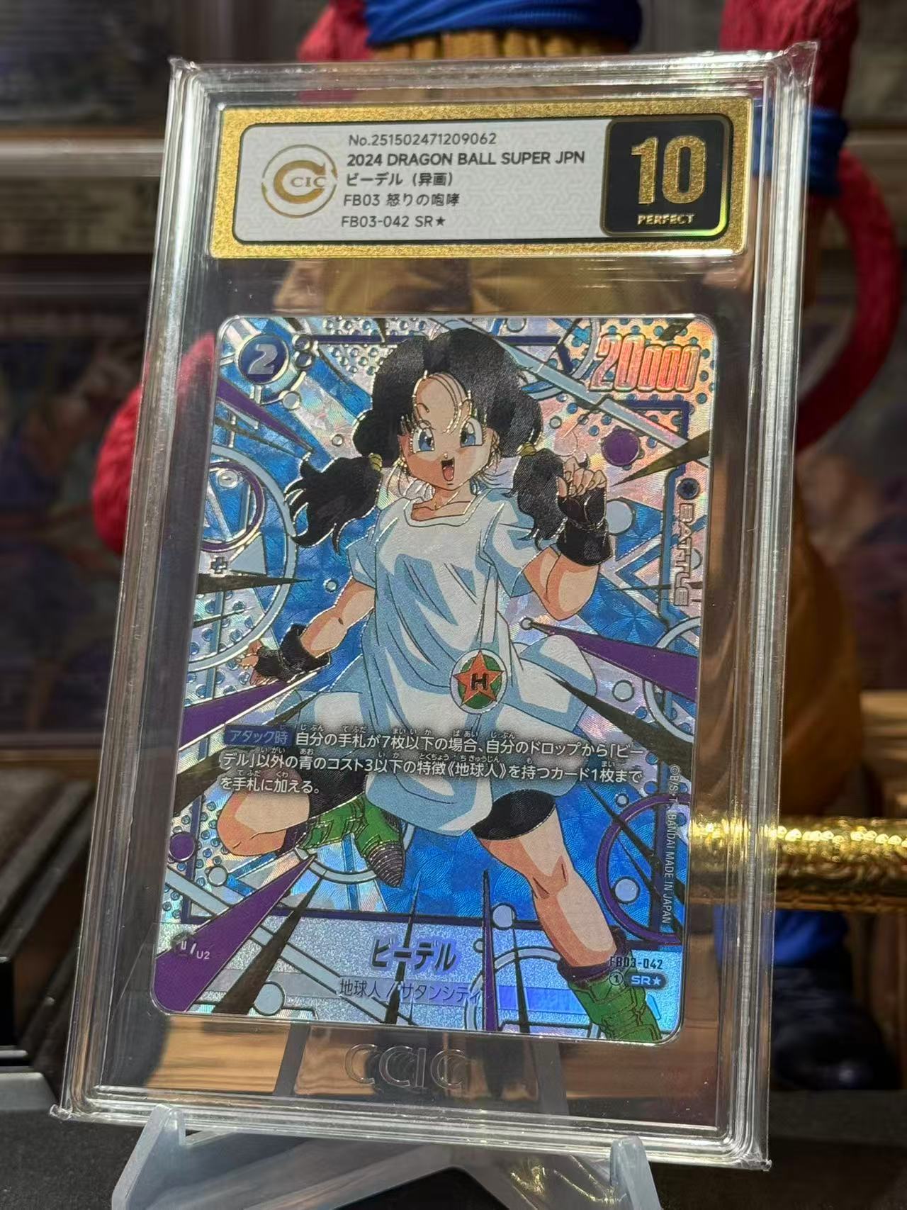 【DBS】美版龙珠/七龙珠/龙珠超/日版龙珠 TCG,高卡,爆闪,闪卡,高端玩家必入!关联宝可梦,海贼王,龙珠,WS,UA,雷姆