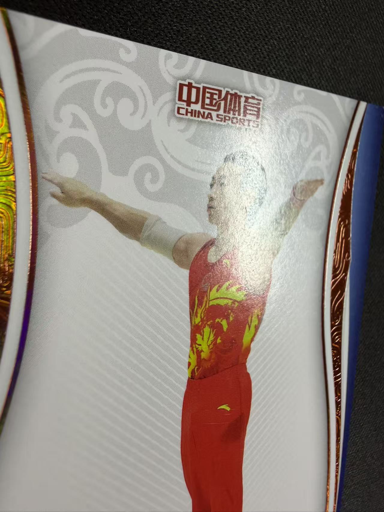 肿猫拍卖08Q40579:2024 QICA 奇卡 中国体育 乾坤 体操 邹敬园 49编 铜平行 卡品如图不累计9195